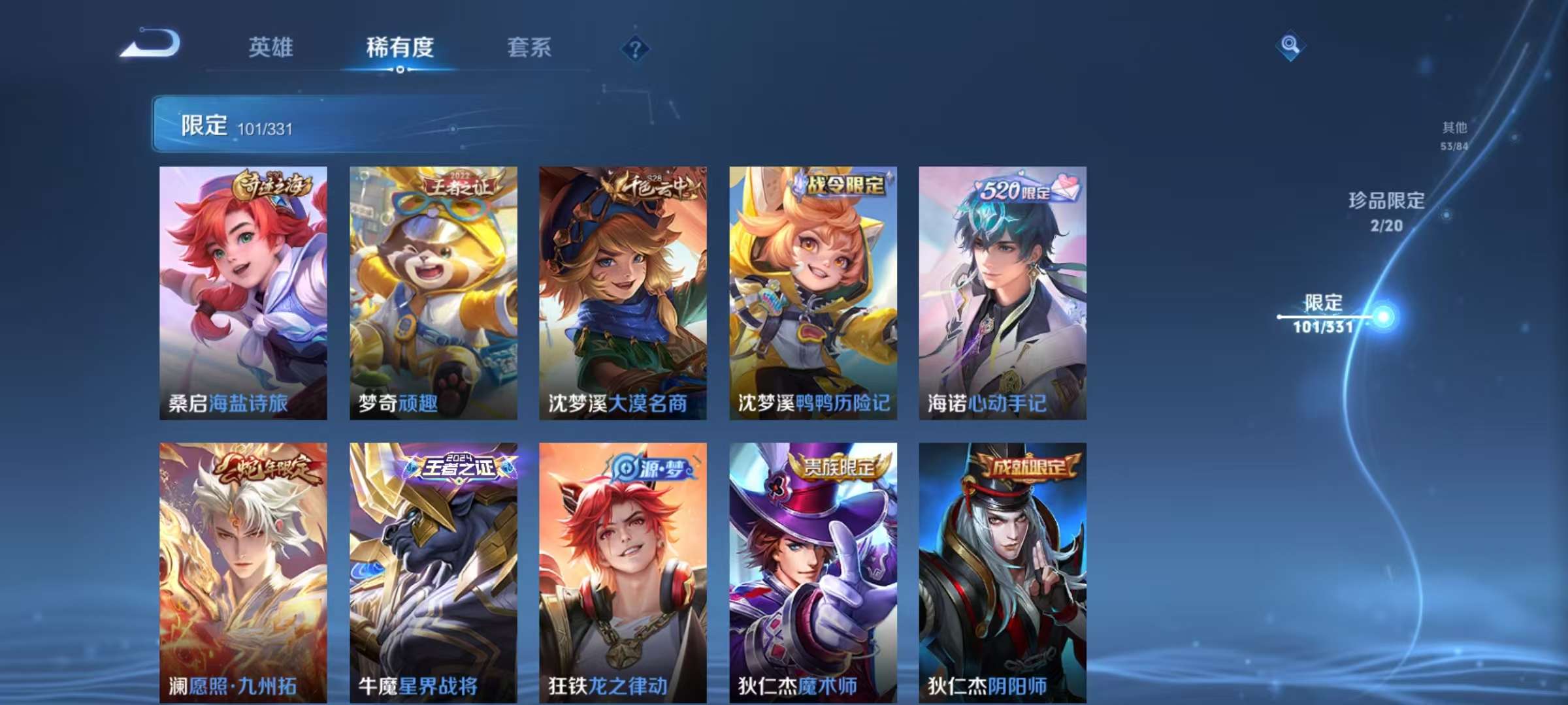 WZCMW3252331王者荣耀账号详情图21 WZCMW3252331王者荣耀账号详情图21