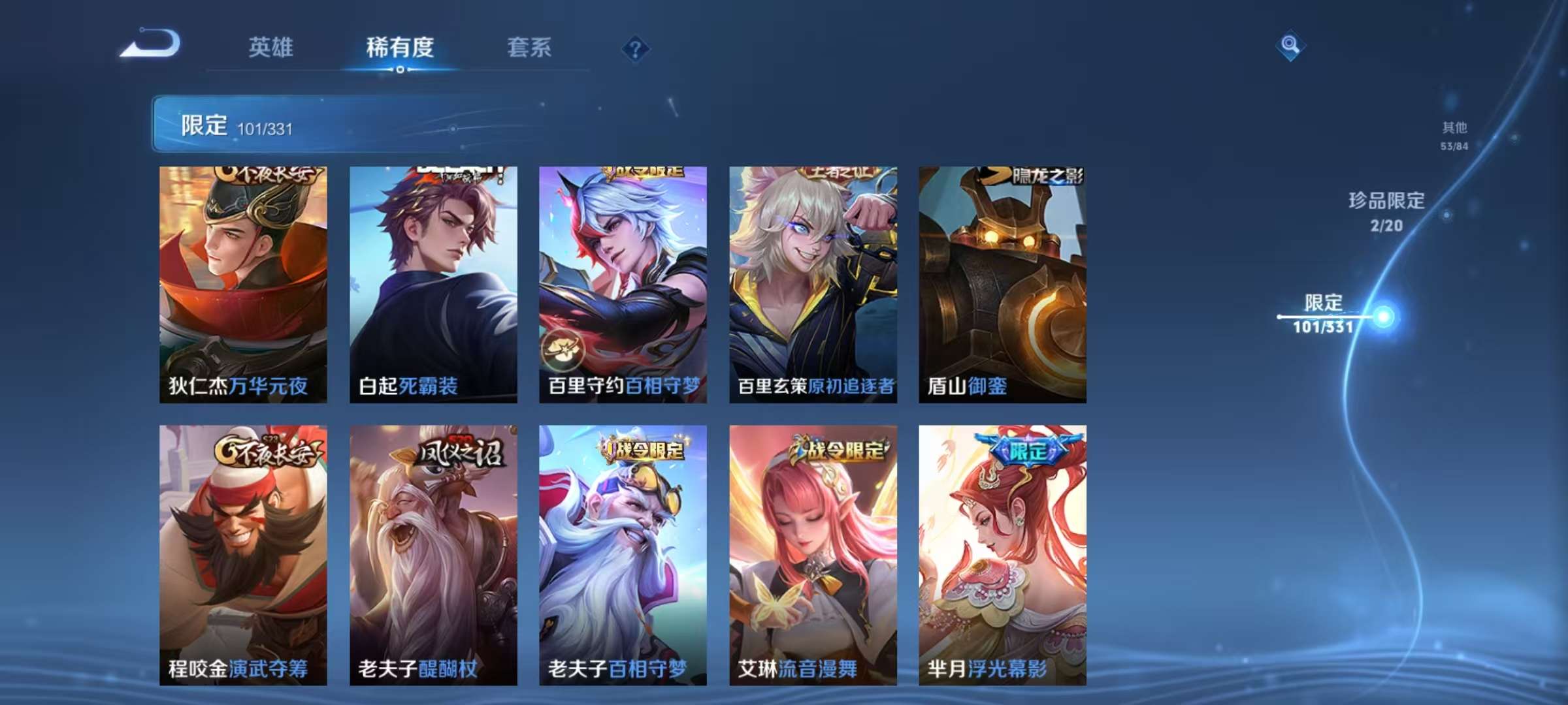 WZCMW3252331王者荣耀账号详情图22 WZCMW3252331王者荣耀账号详情图22