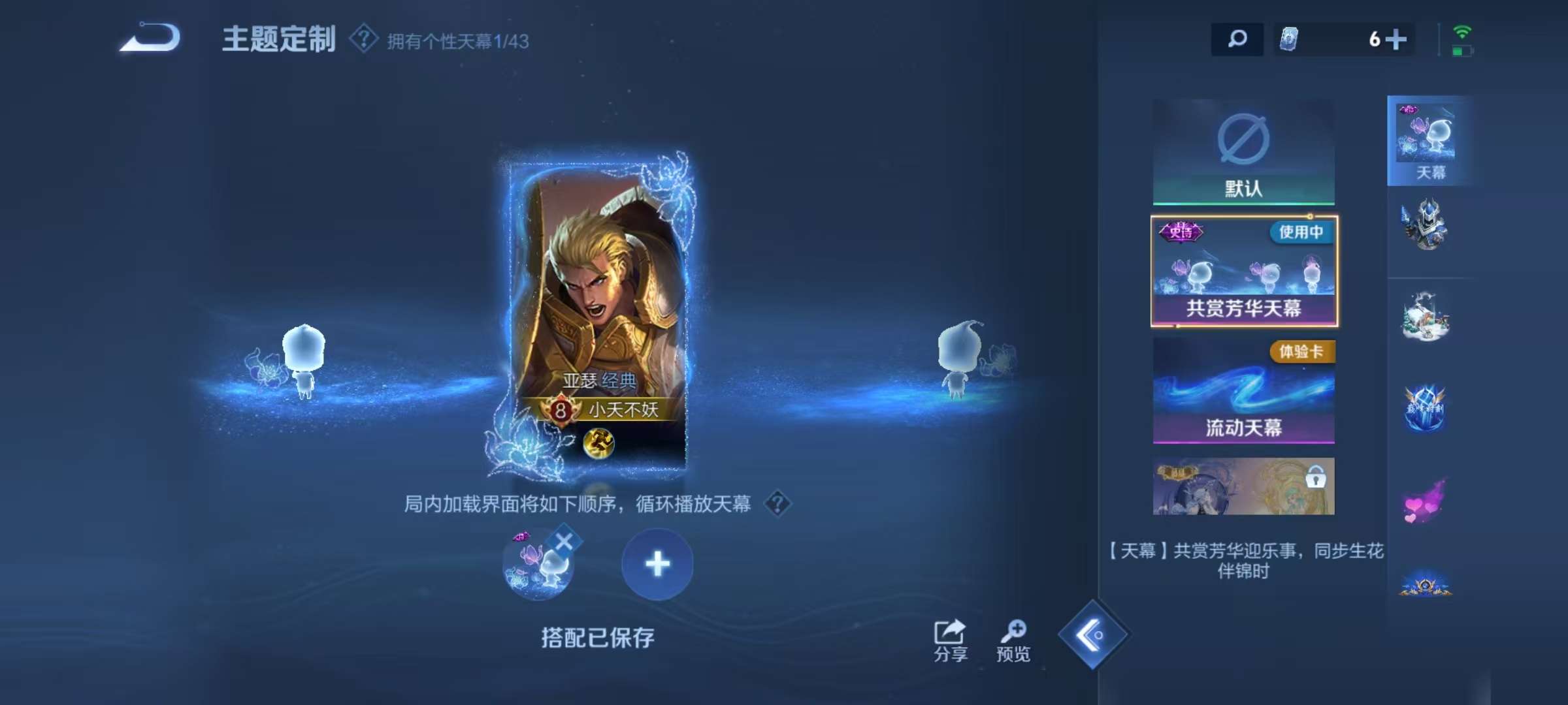 WZCMW3252331王者荣耀账号详情图23 WZCMW3252331王者荣耀账号详情图23