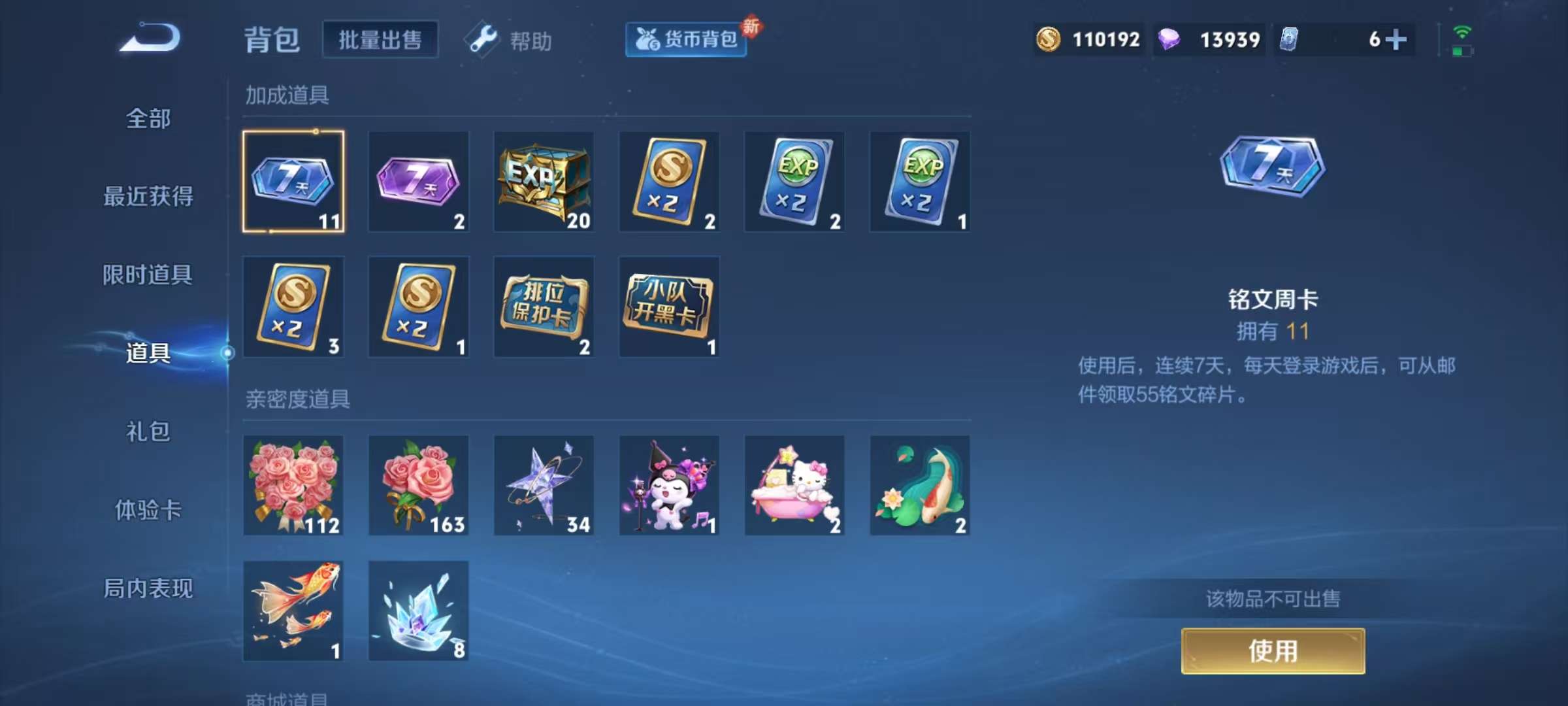 WZCMW3252331王者荣耀账号详情图27 WZCMW3252331王者荣耀账号详情图27