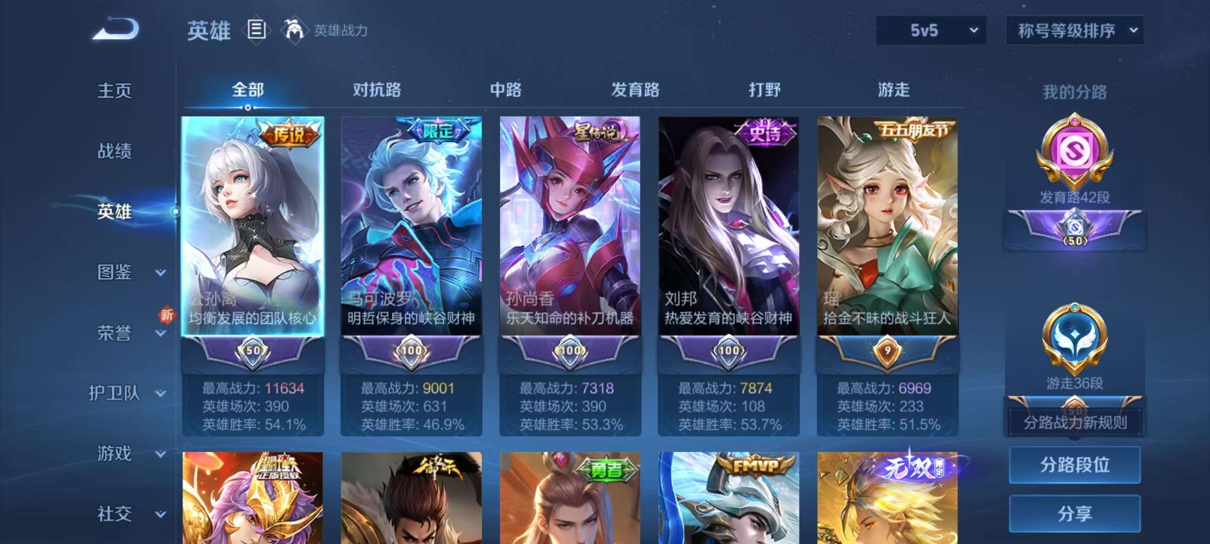 WZCMW3252331王者荣耀账号详情图3 WZCMW3252331王者荣耀账号详情图3