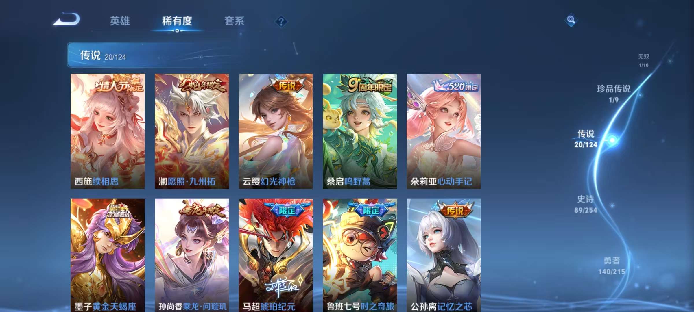 WZCMW3252331王者荣耀账号详情图13 WZCMW3252331王者荣耀账号详情图13