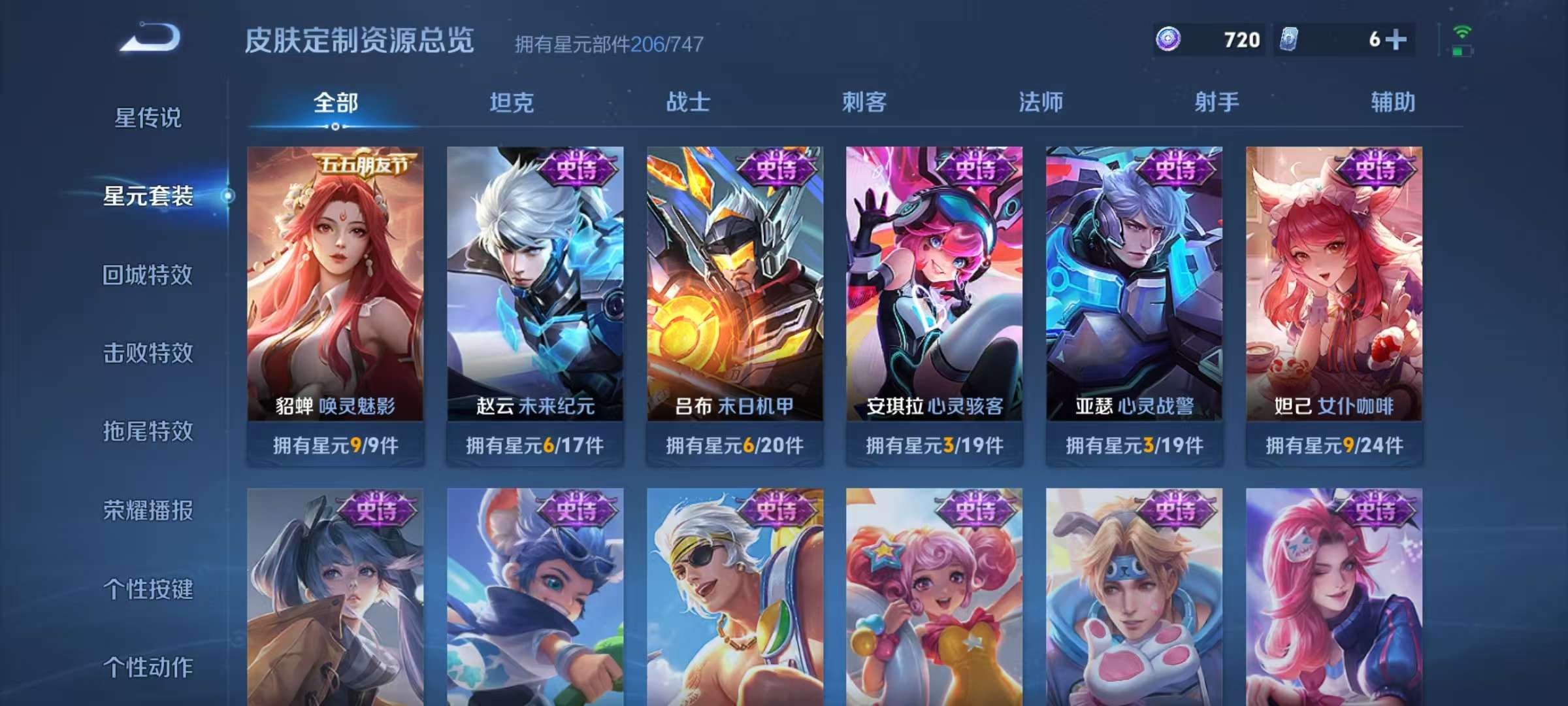 WZCMW3252331王者荣耀账号详情图24 WZCMW3252331王者荣耀账号详情图24