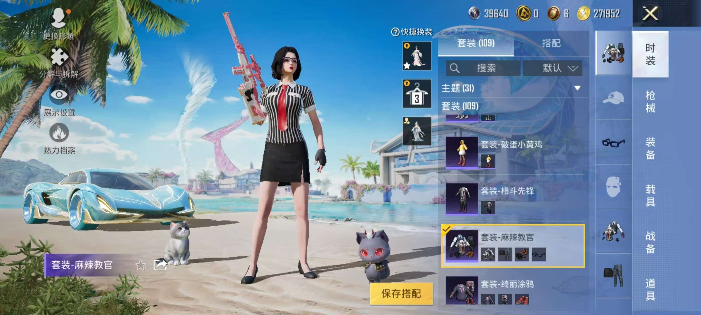 HPCMW3297593和平精英账号详情图6 HPCMW3297593和平精英账号详情图6