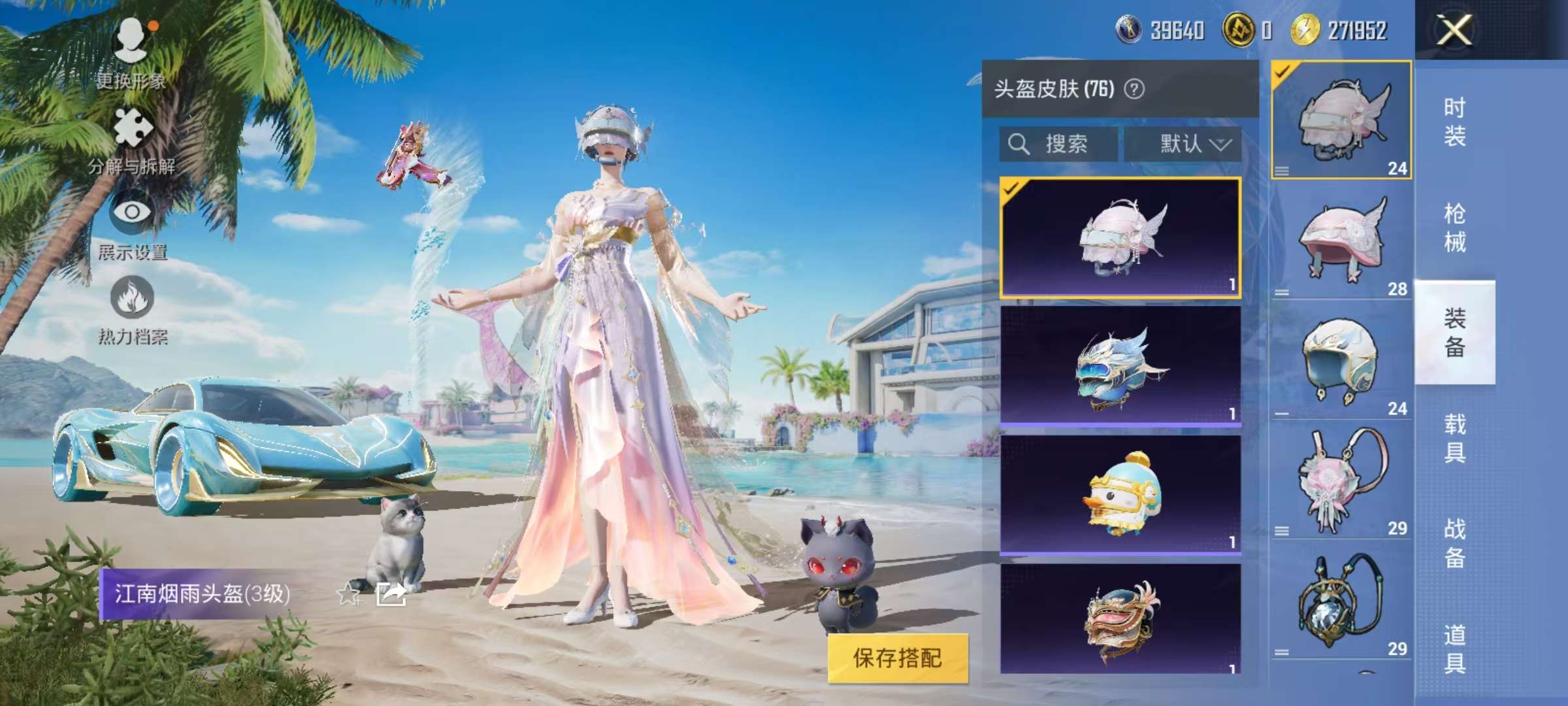 HPCMW3297593和平精英账号详情图23 HPCMW3297593和平精英账号详情图23