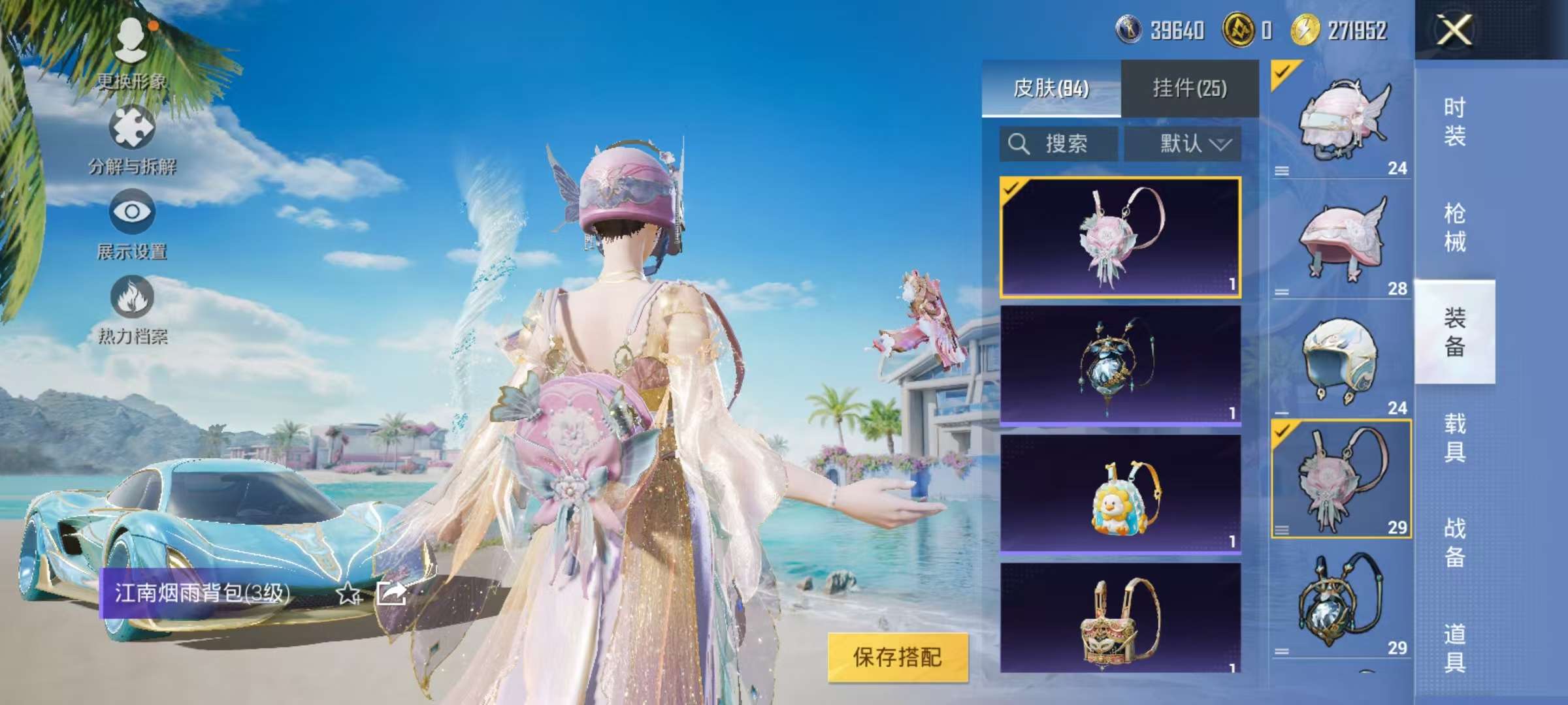 HPCMW3297593和平精英账号详情图24 HPCMW3297593和平精英账号详情图24