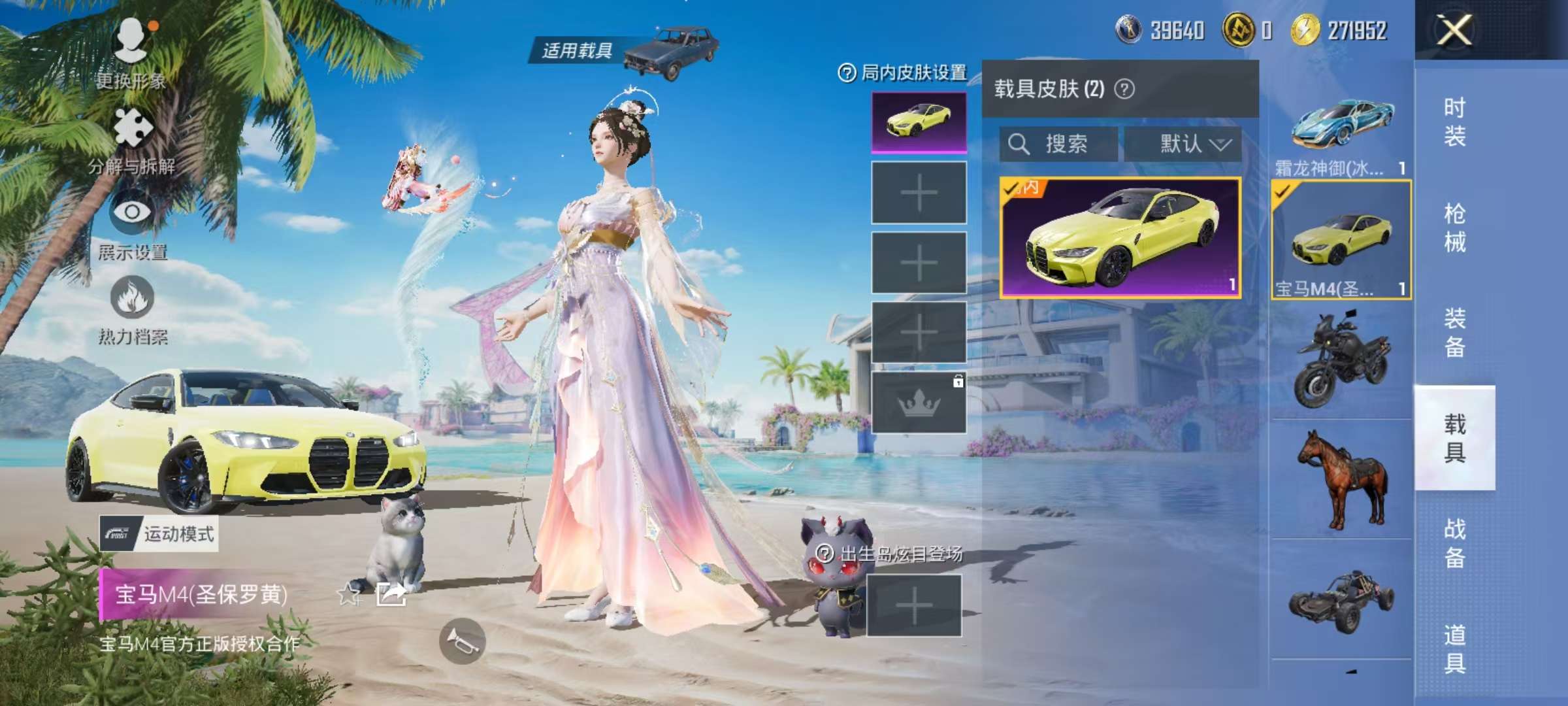HPCMW3297593和平精英账号详情图25 HPCMW3297593和平精英账号详情图25