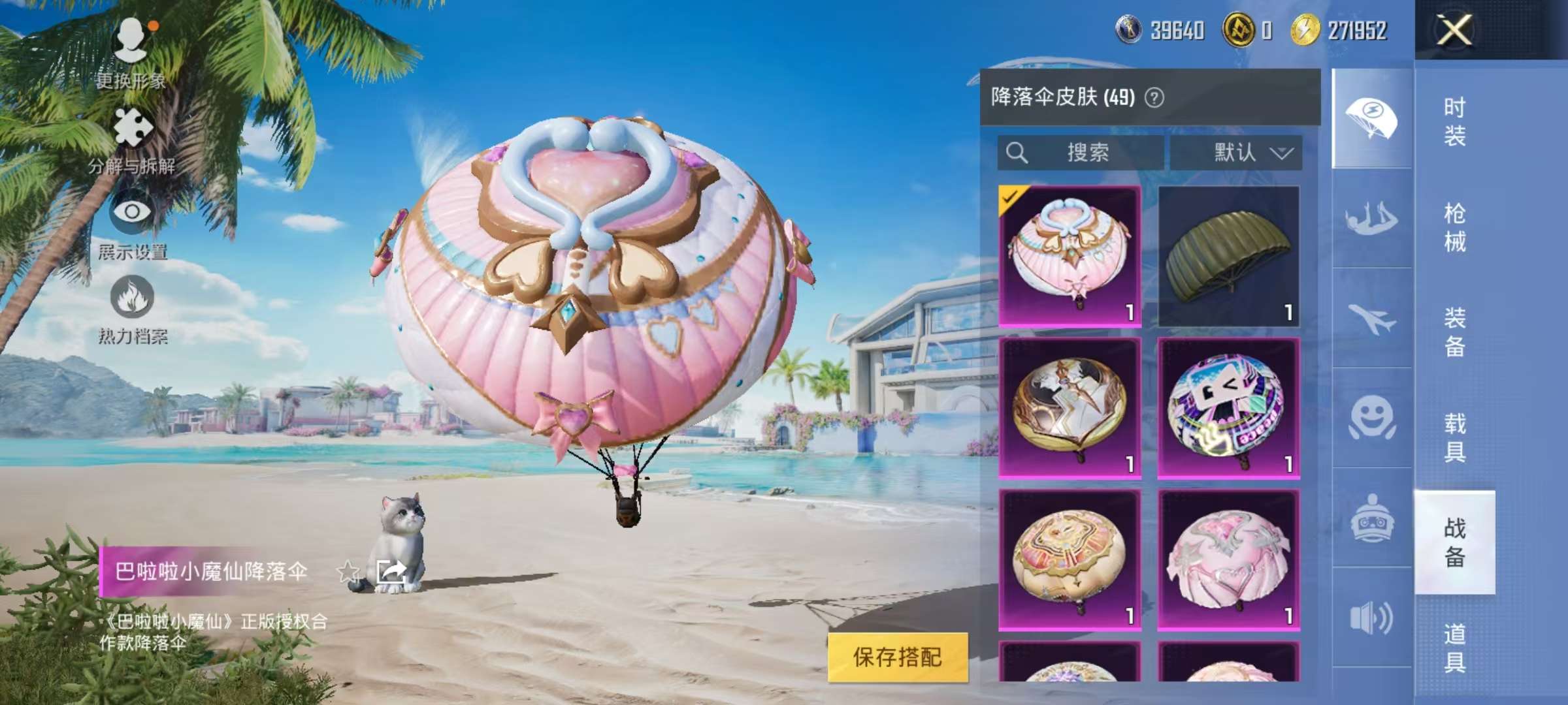 HPCMW3297593和平精英账号详情图26 HPCMW3297593和平精英账号详情图26