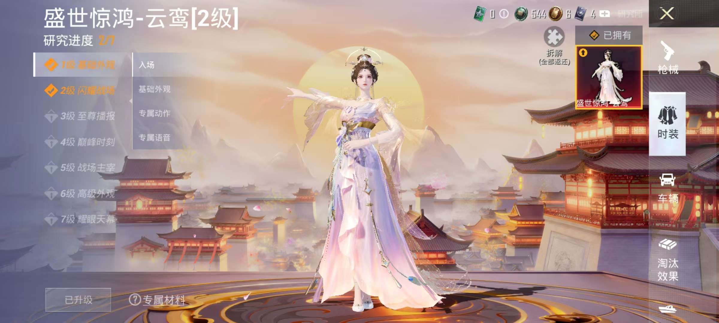 HPCMW3297593和平精英账号详情图29 HPCMW3297593和平精英账号详情图29