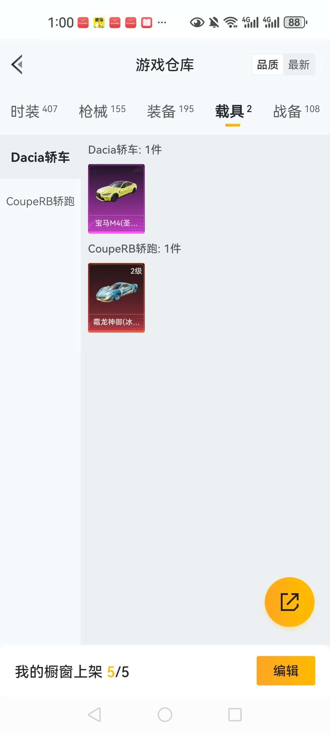 HPCMW3297593和平精英账号详情图10 HPCMW3297593和平精英账号详情图10