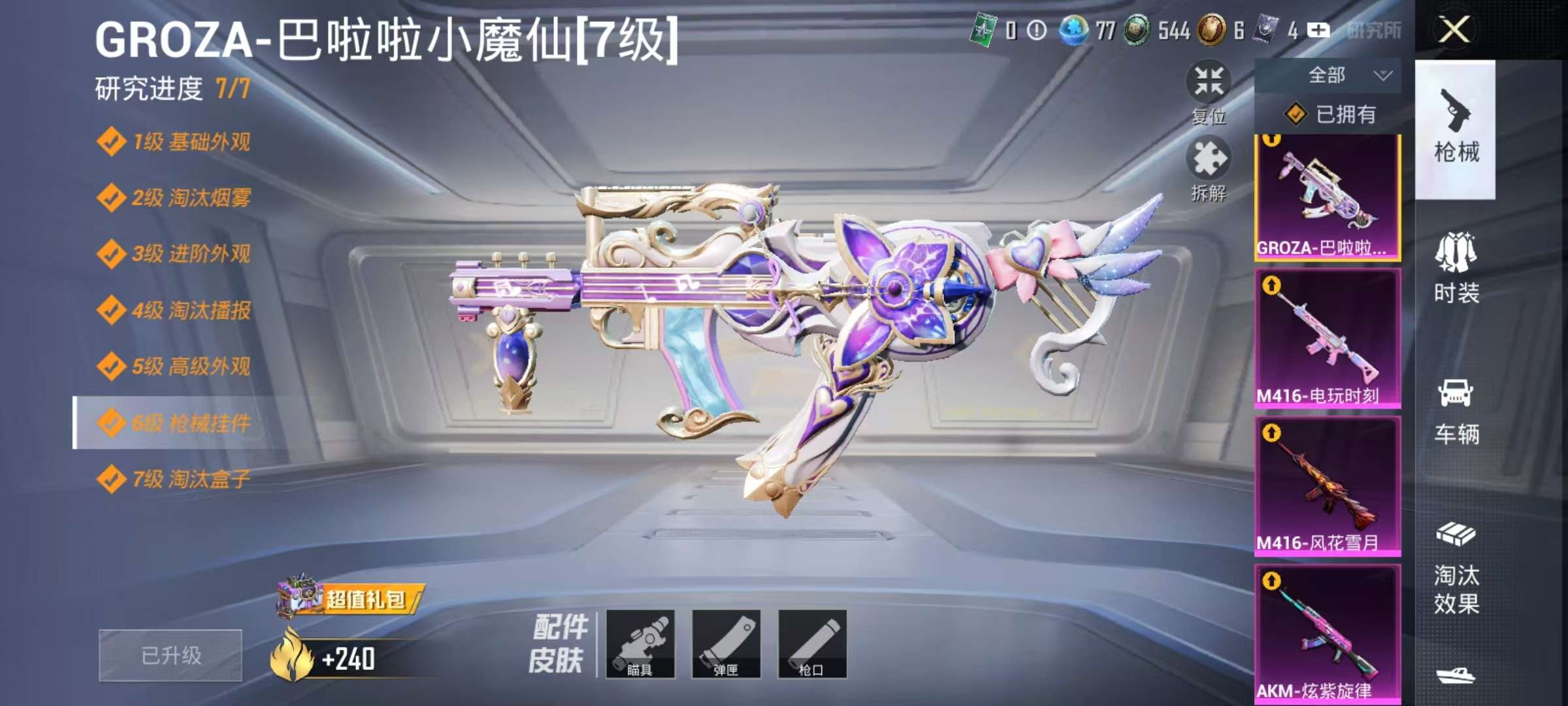 HPCMW3297593和平精英账号详情图13 HPCMW3297593和平精英账号详情图13