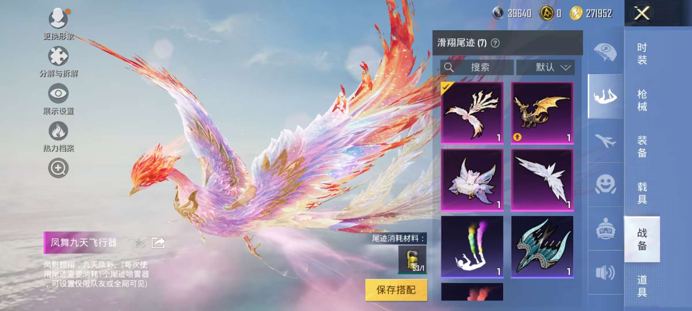 HPCMW3297593和平精英账号详情图27 HPCMW3297593和平精英账号详情图27