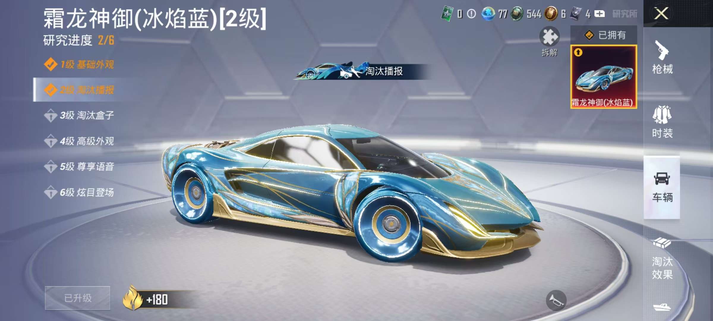 HPCMW3297593和平精英账号详情图30 HPCMW3297593和平精英账号详情图30