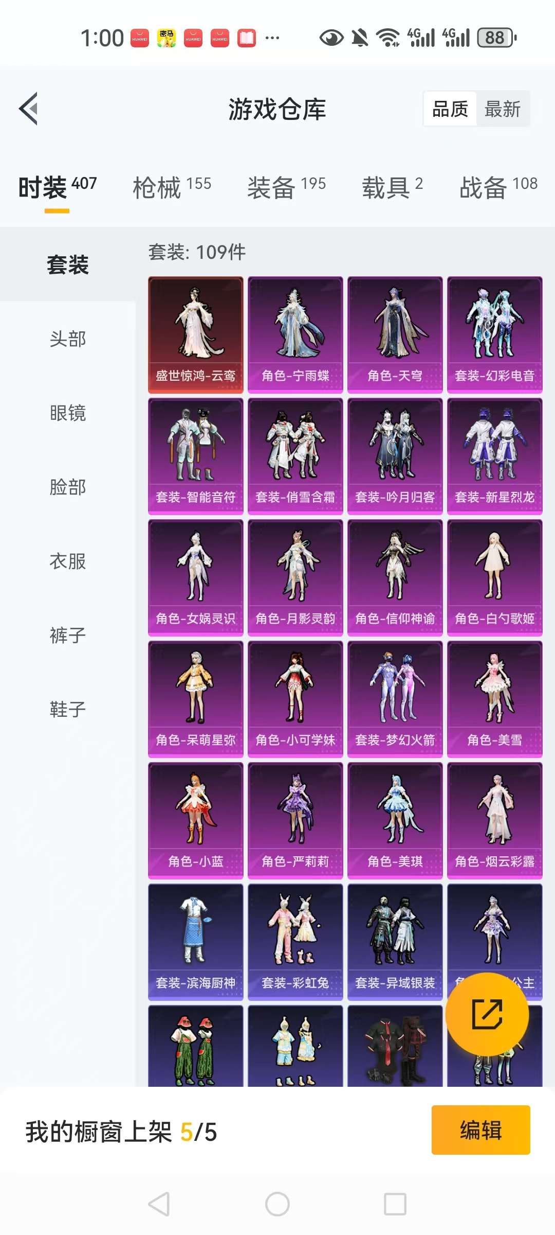 HPCMW3297593和平精英账号详情图31 HPCMW3297593和平精英账号详情图31