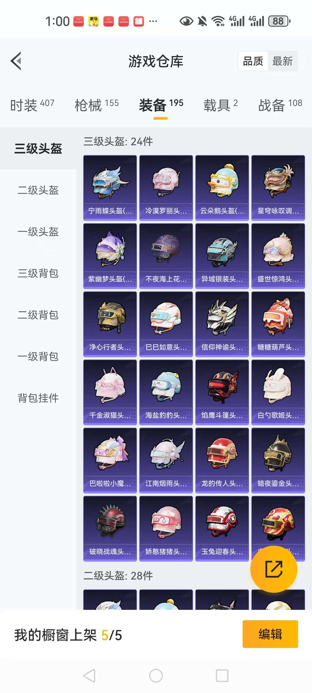 HPCMW3297593和平精英账号详情图32 HPCMW3297593和平精英账号详情图32