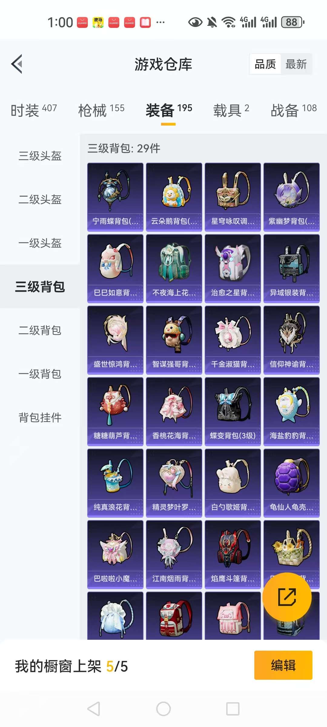 HPCMW3297593和平精英账号详情图33 HPCMW3297593和平精英账号详情图33