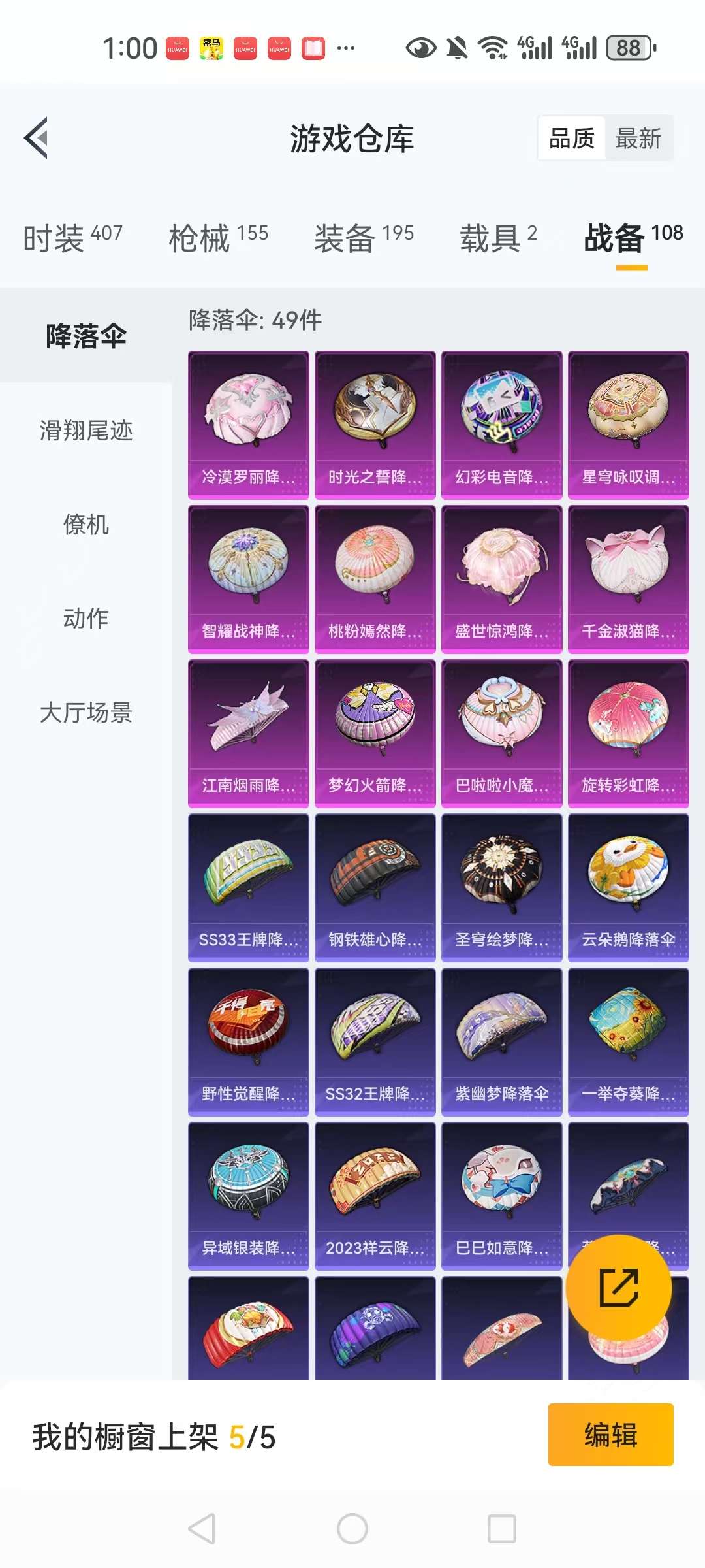 HPCMW3297593和平精英账号详情图34 HPCMW3297593和平精英账号详情图34