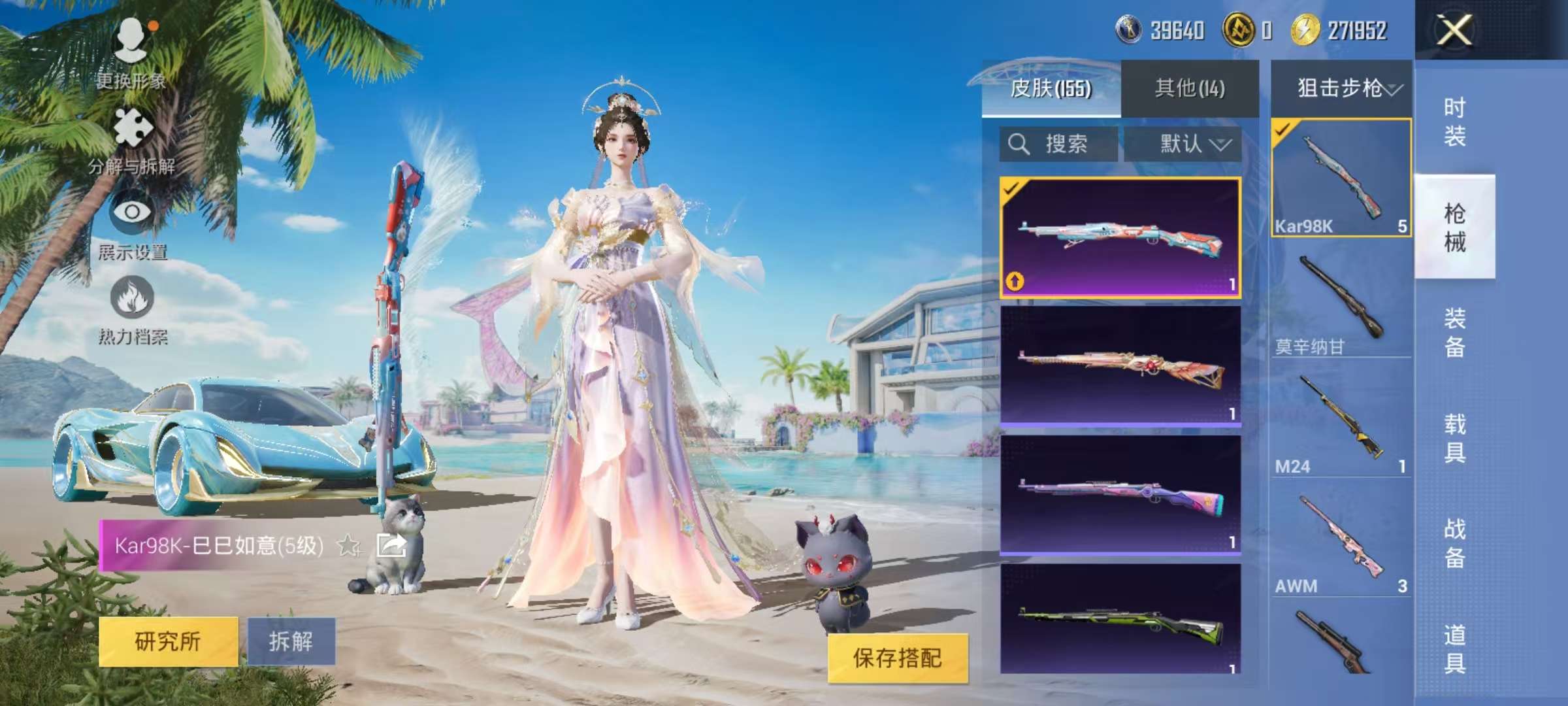 HPCMW3297593和平精英账号详情图7 HPCMW3297593和平精英账号详情图7