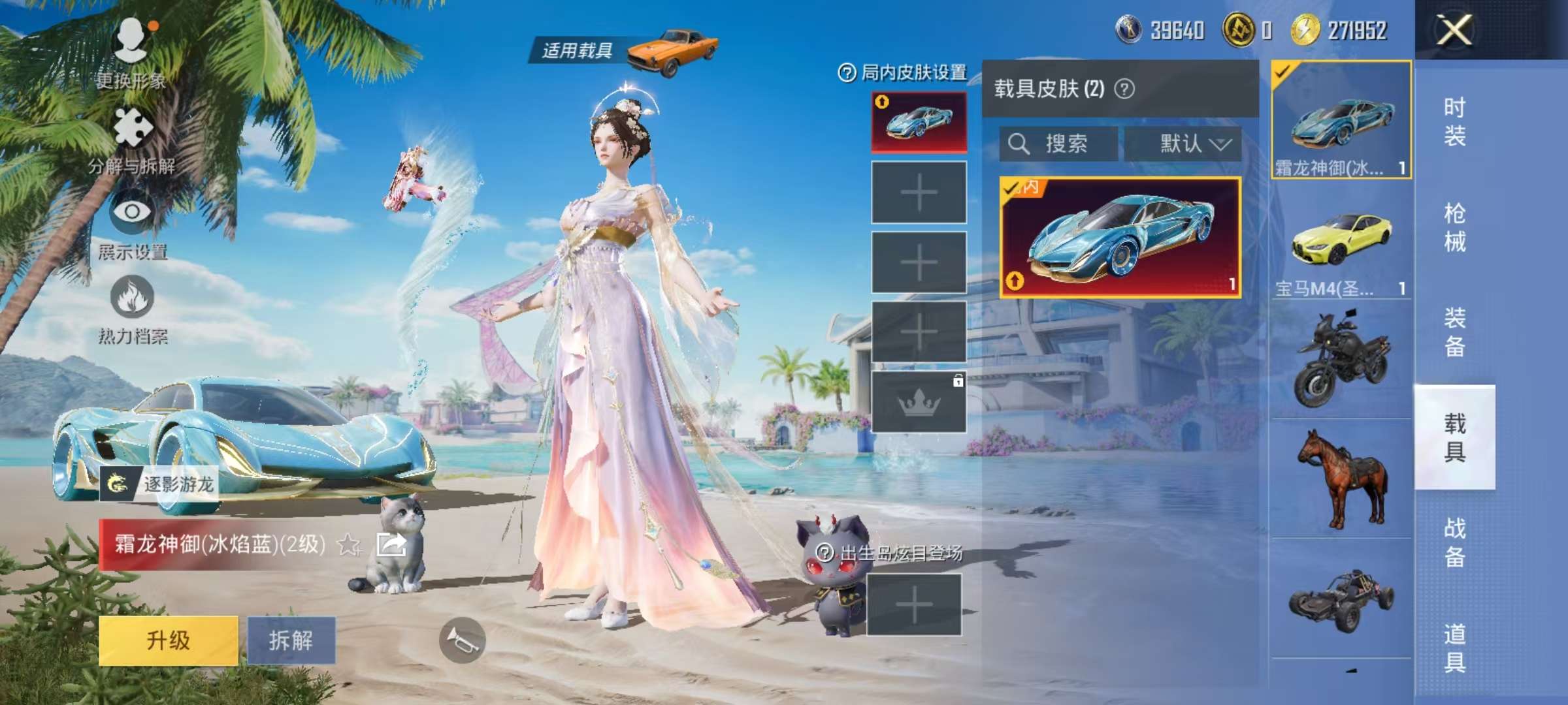 HPCMW3297593和平精英账号详情图8 HPCMW3297593和平精英账号详情图8