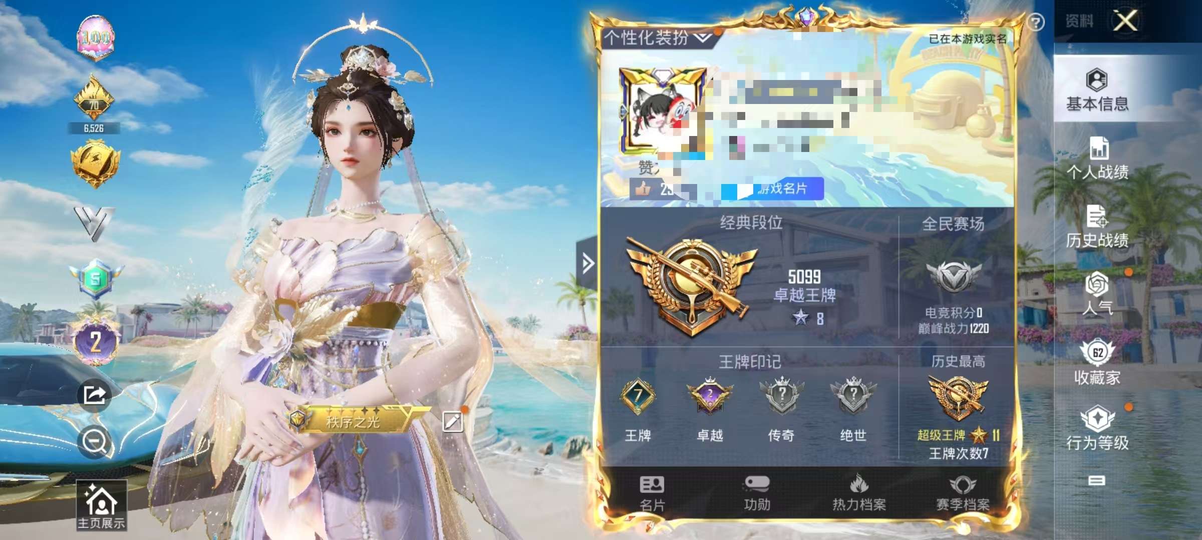 HPCMW3297593和平精英账号详情图2 HPCMW3297593和平精英账号详情图2