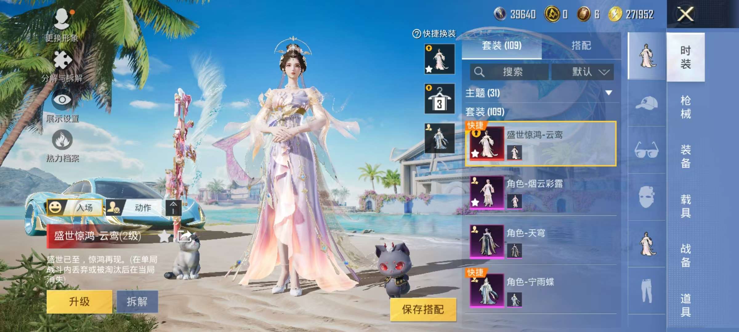 HPCMW3297593和平精英账号详情图14 HPCMW3297593和平精英账号详情图14