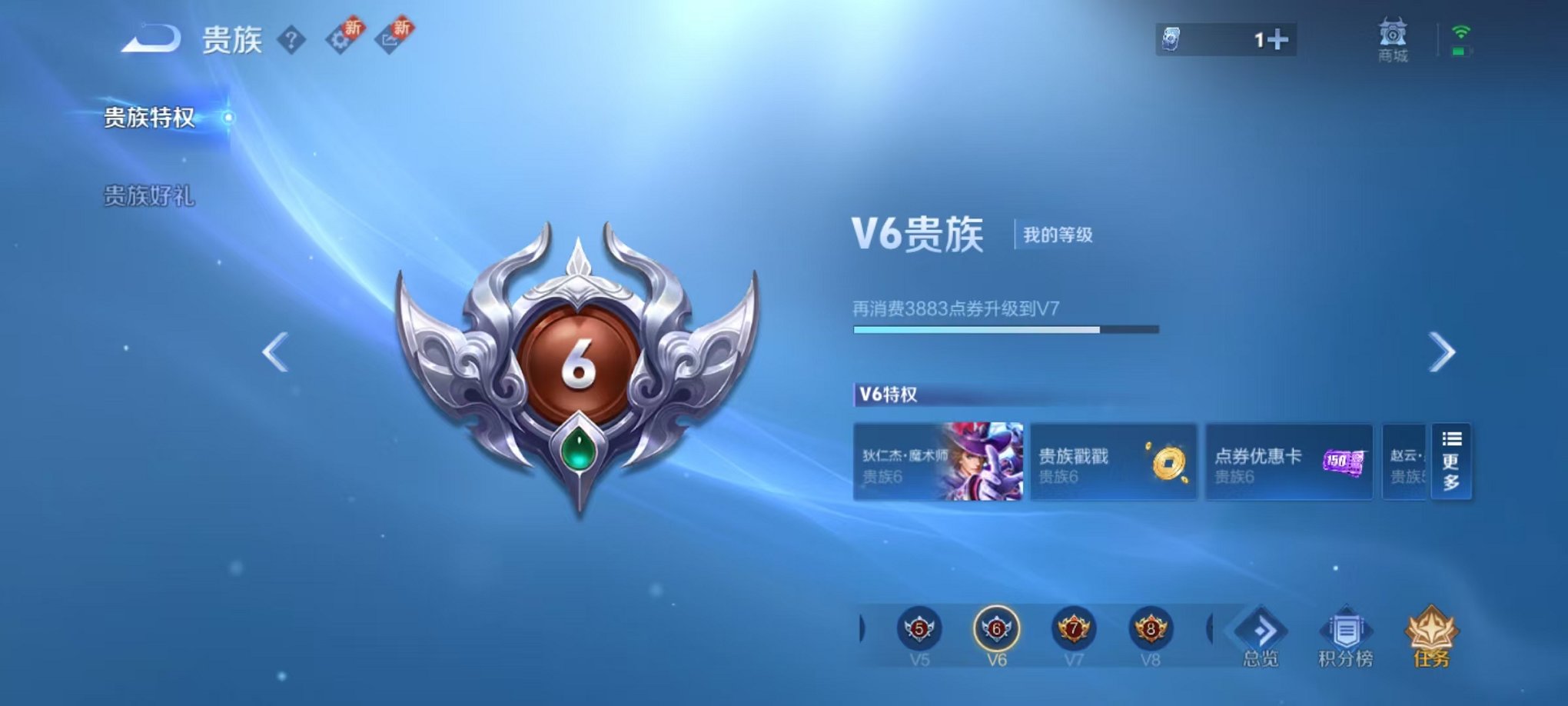 WZCMW3216092王者荣耀账号详情图3