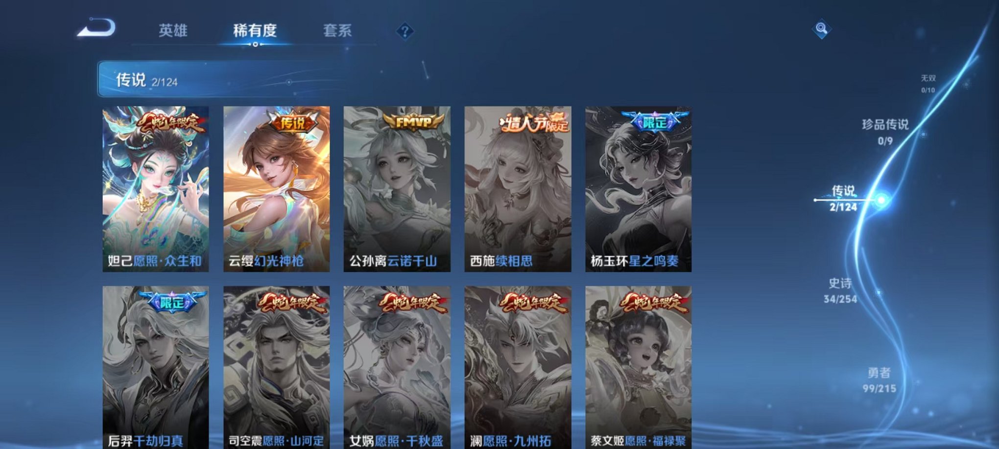 WZCMW3216092王者荣耀账号详情图4