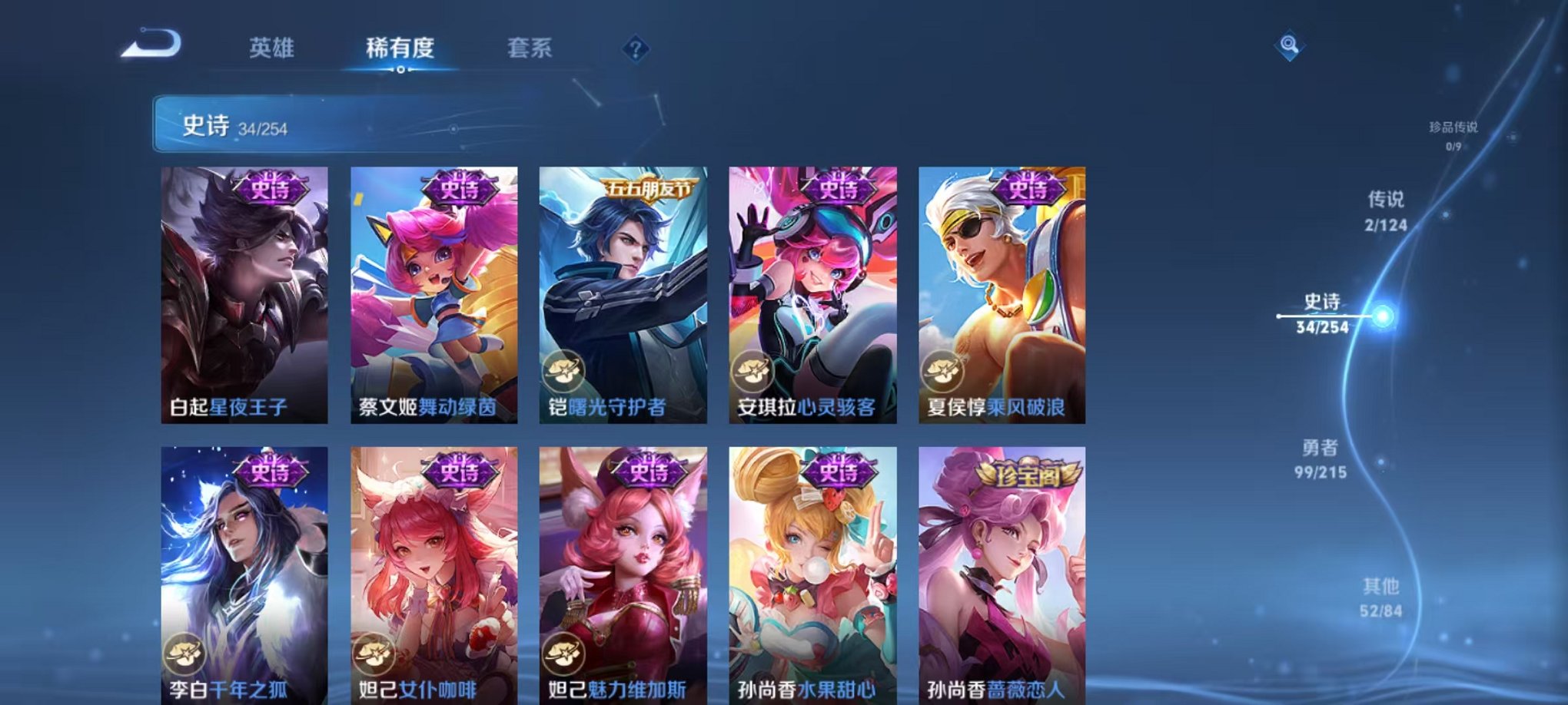 WZCMW3216092王者荣耀账号详情图5