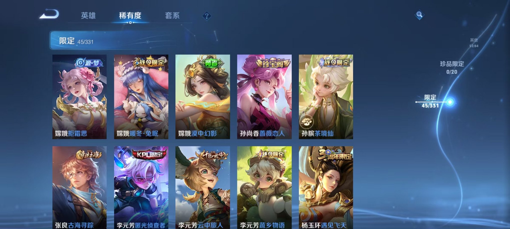 WZCMW3216092王者荣耀账号详情图6