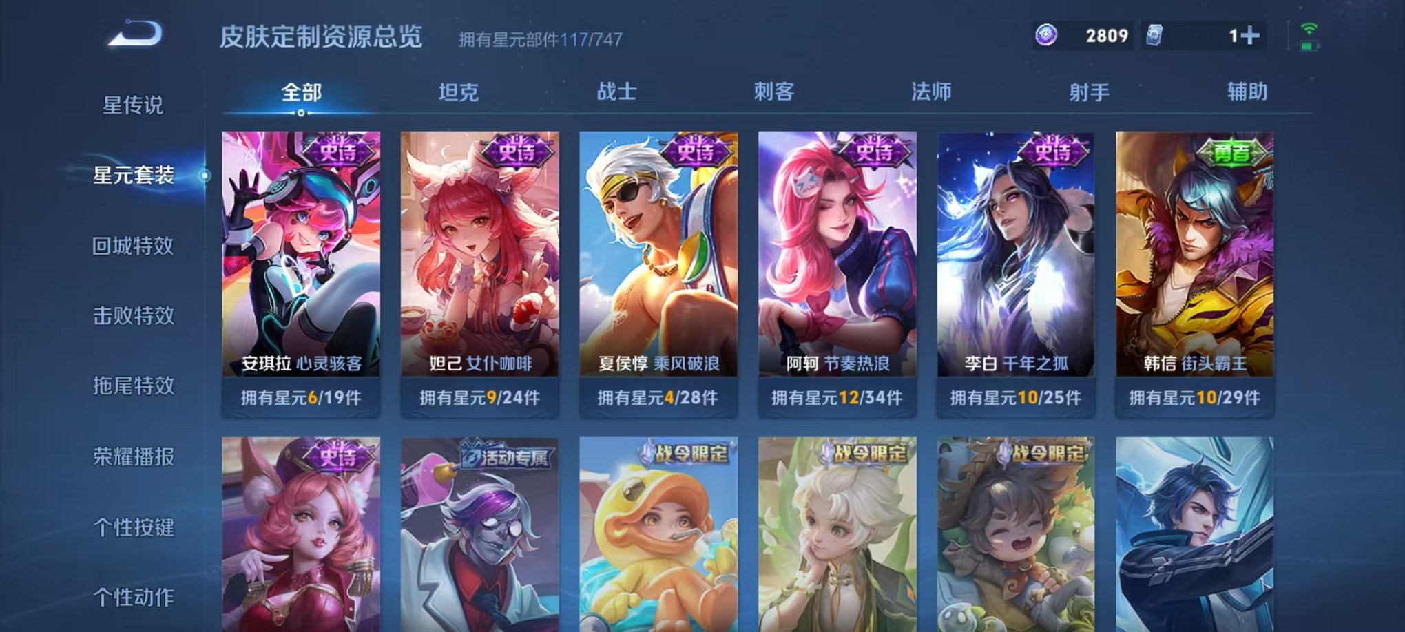 WZCMW3216092王者荣耀账号详情图7