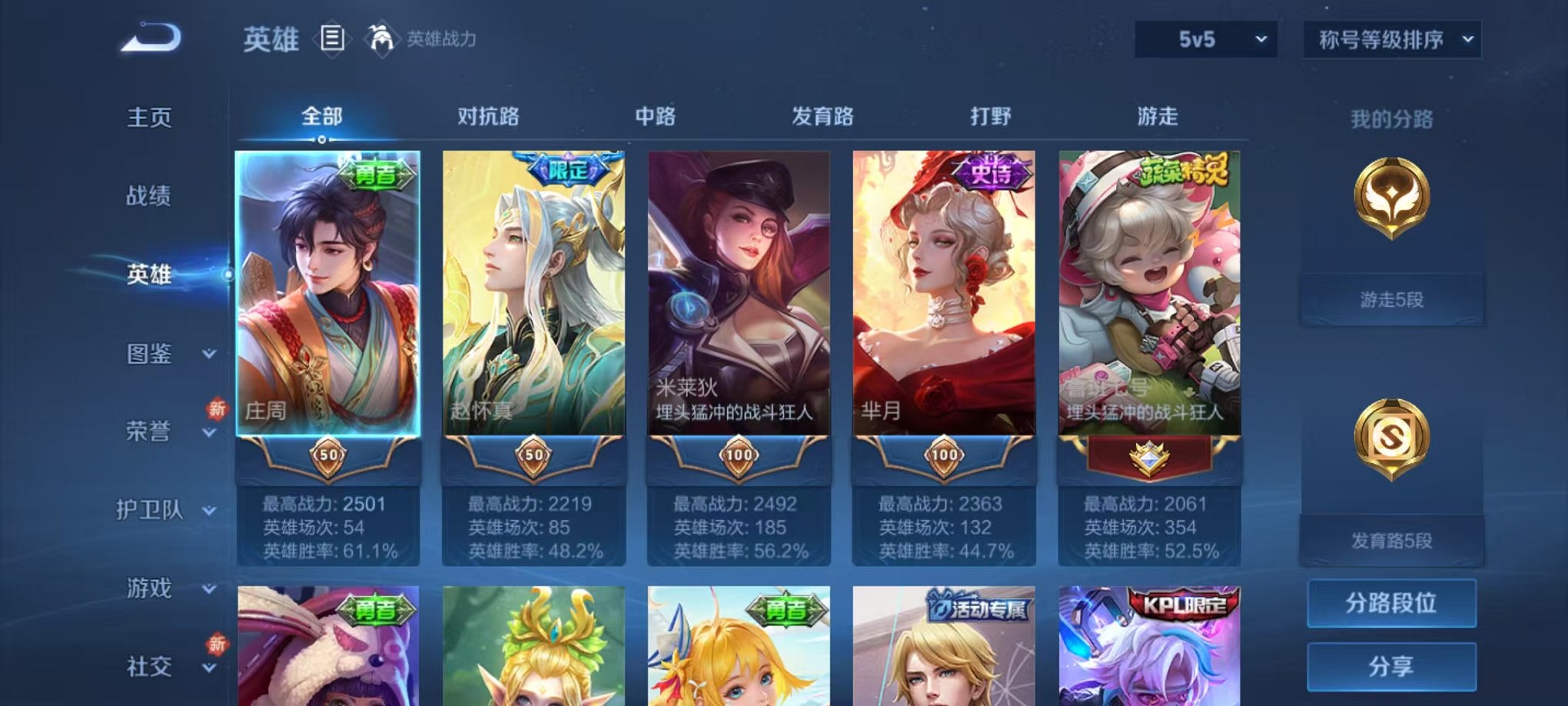 WZCMW3216092王者荣耀账号详情图8