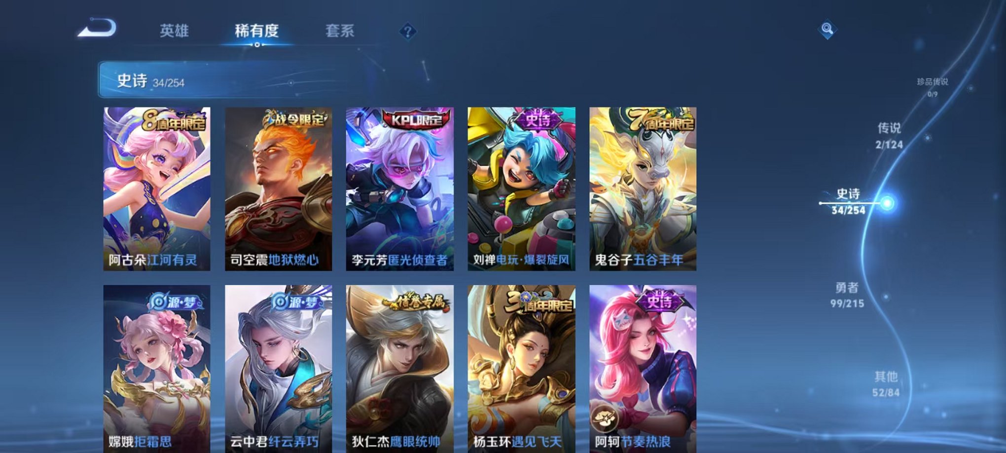 WZCMW3216092王者荣耀账号详情图11