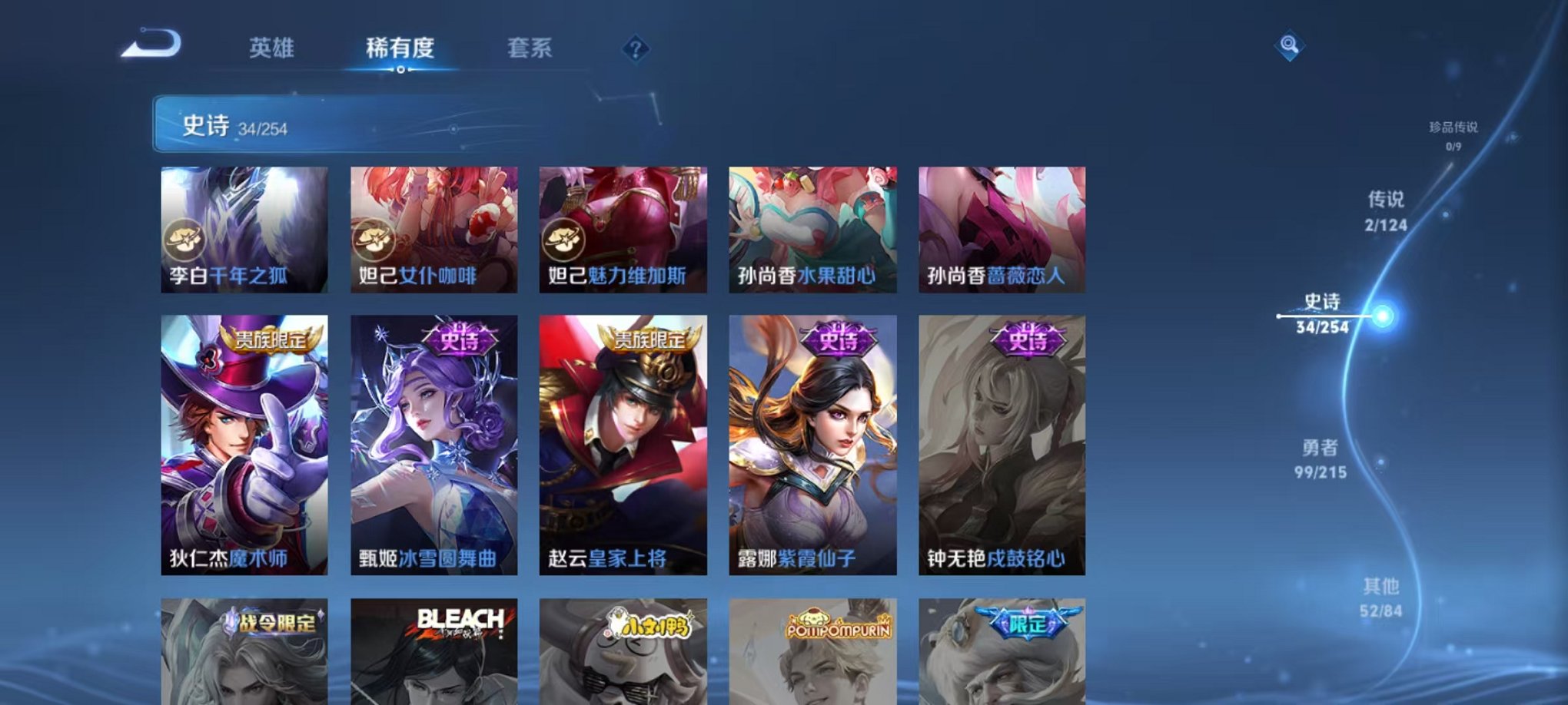 WZCMW3216092王者荣耀账号详情图12