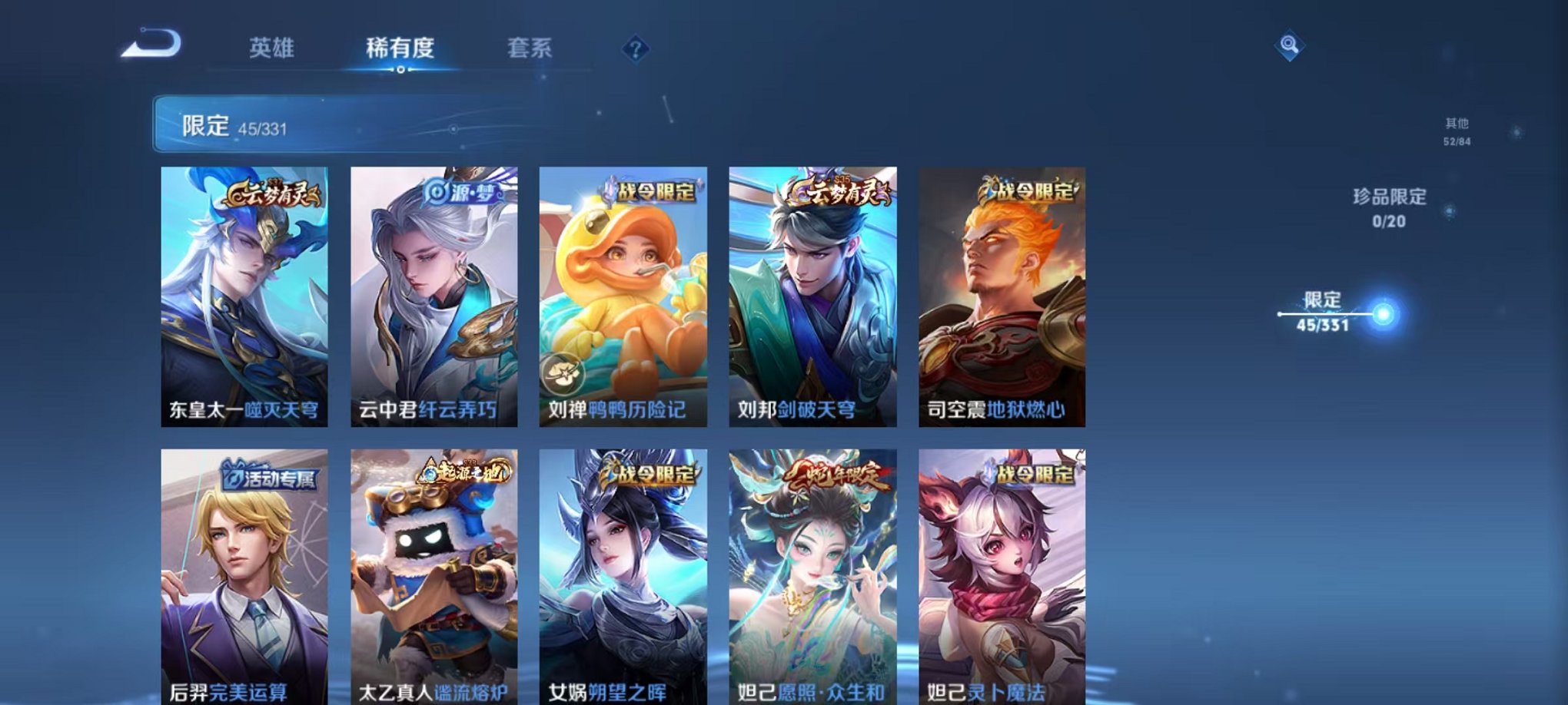 WZCMW3216092王者荣耀账号详情图13
