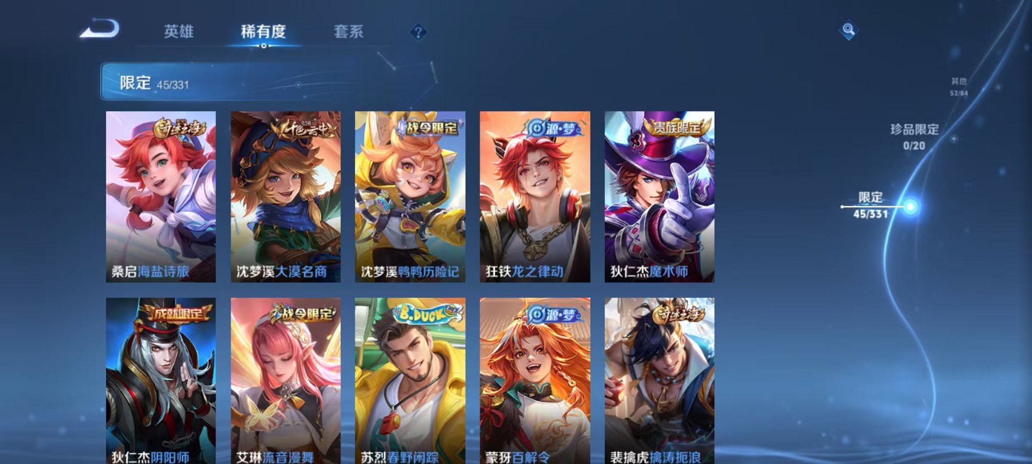 WZCMW3216092王者荣耀账号详情图14