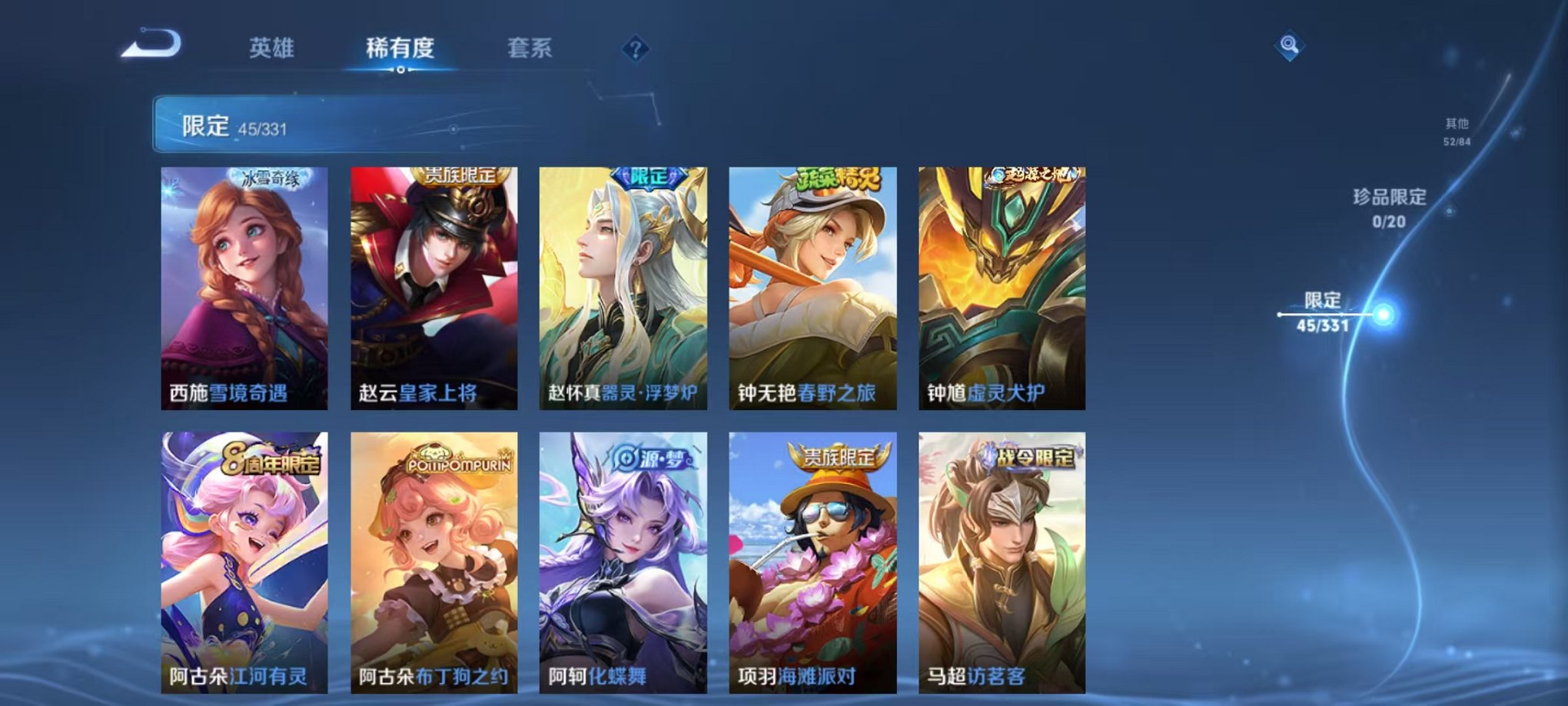 WZCMW3216092王者荣耀账号详情图15