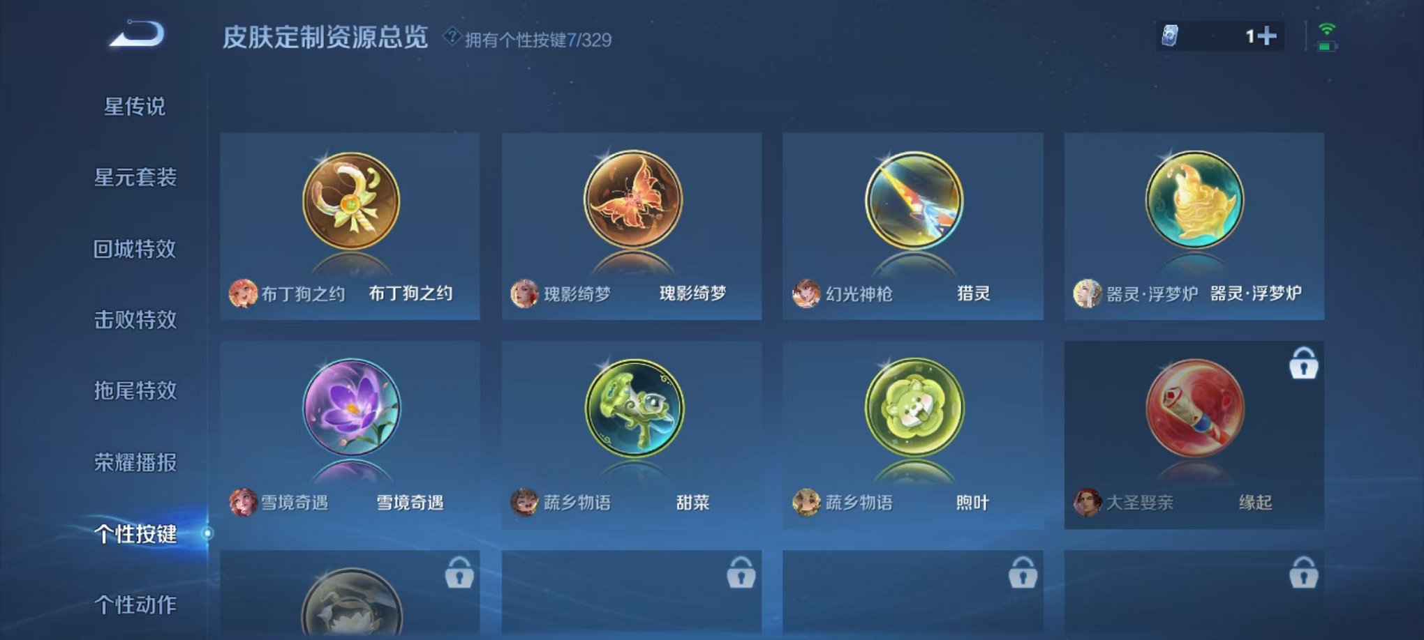 WZCMW3216092王者荣耀账号详情图17