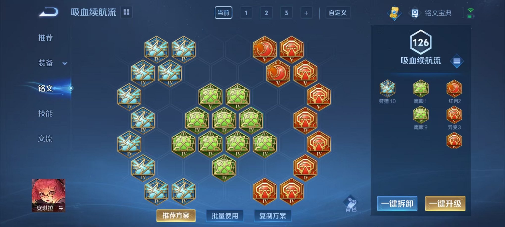 WZCMW3216092王者荣耀账号详情图20