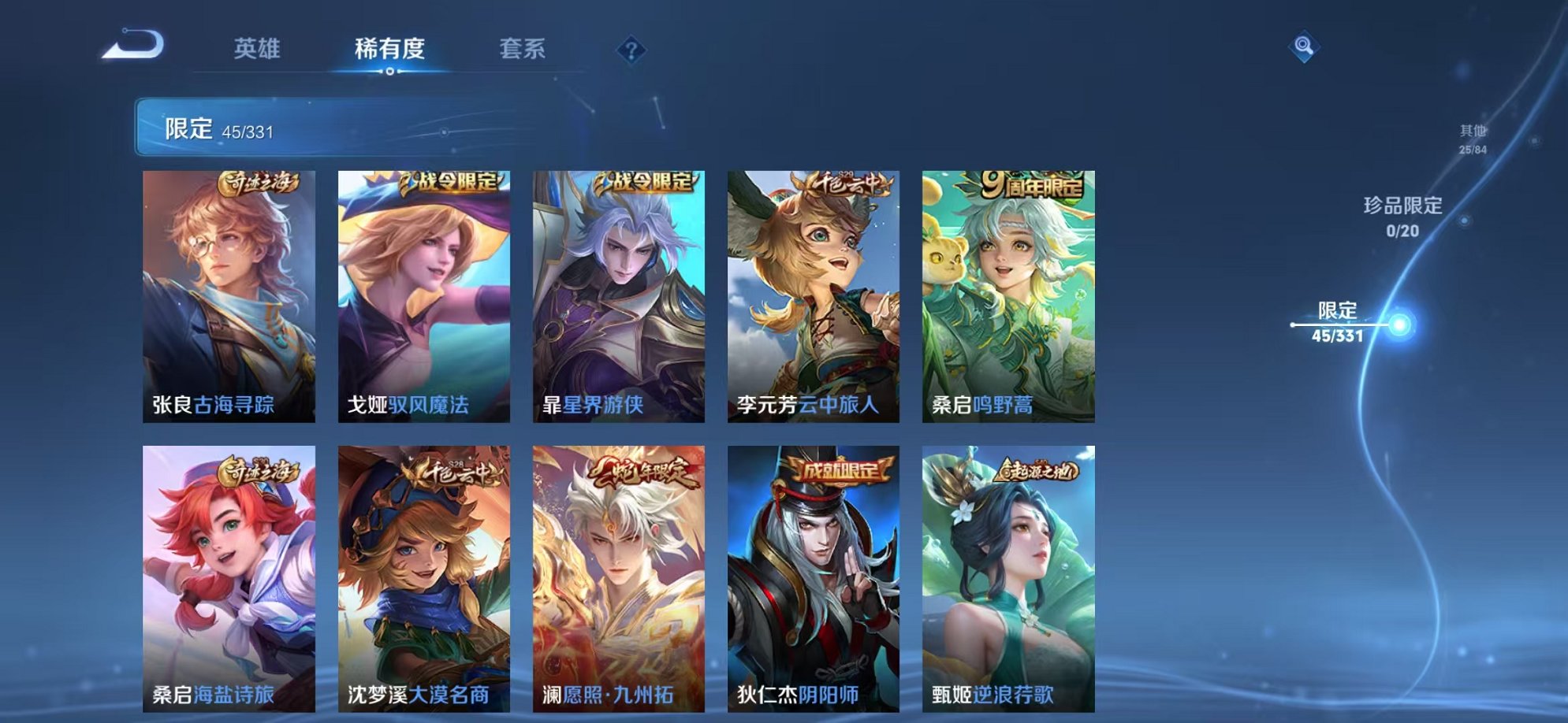 WZCMW3252326王者荣耀账号详情图4