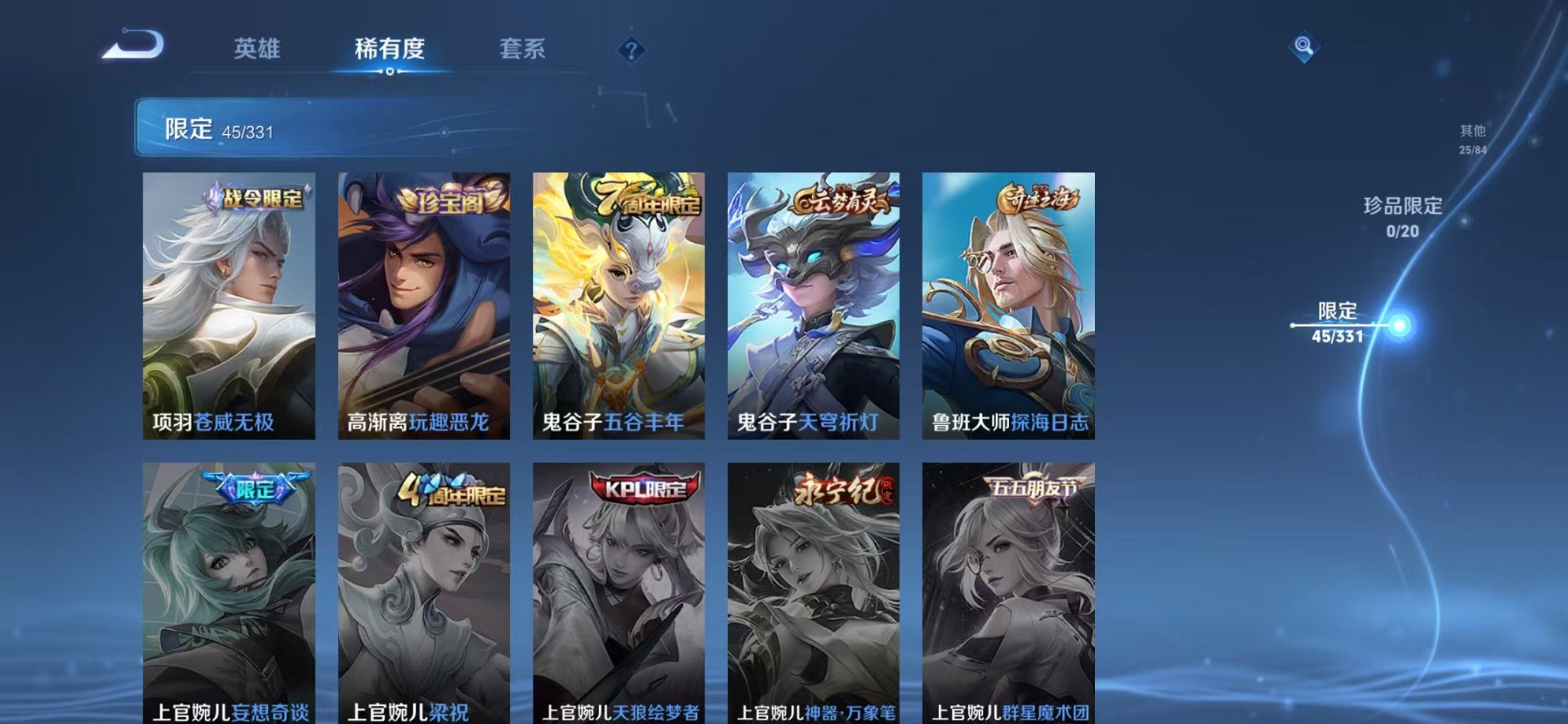 WZCMW3252326王者荣耀账号详情图5