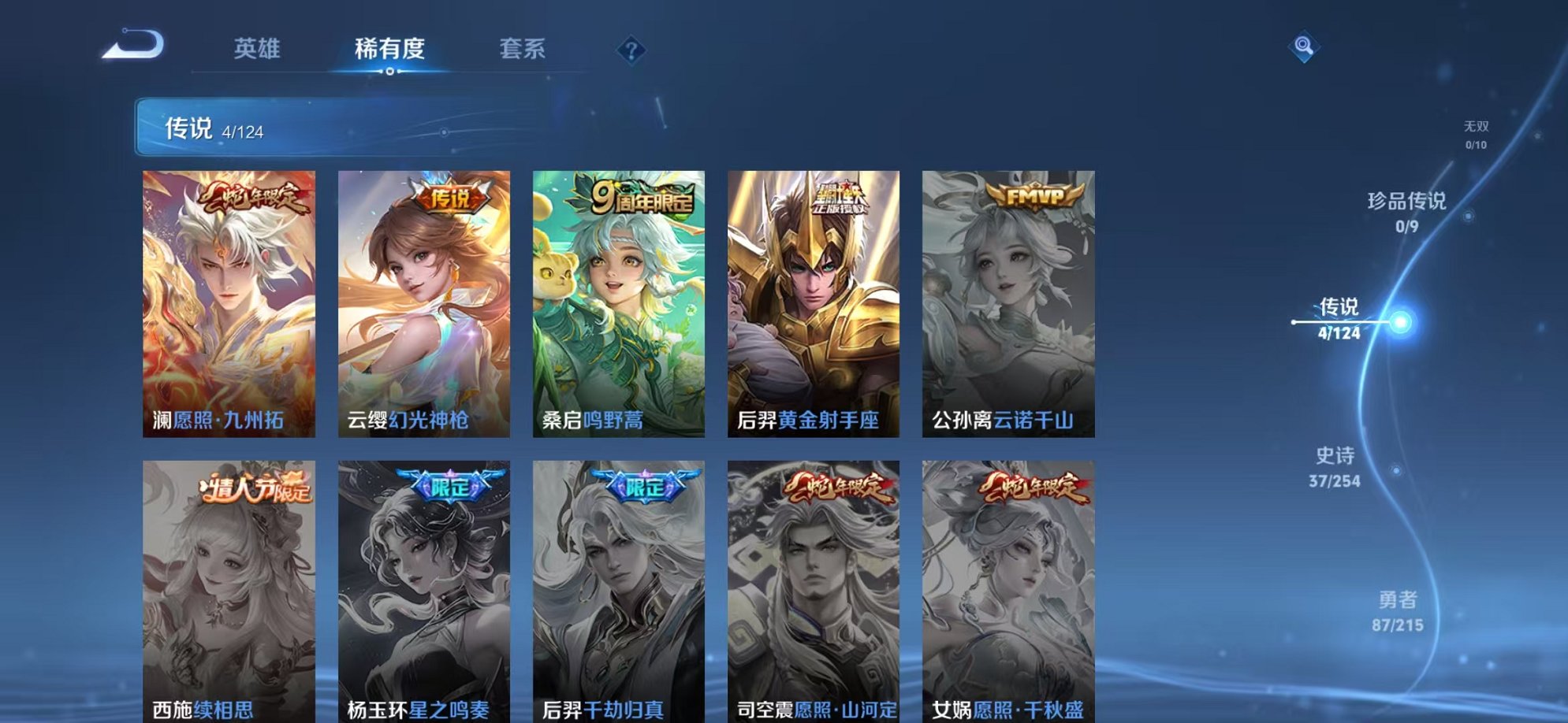 WZCMW3252326王者荣耀账号详情图7
