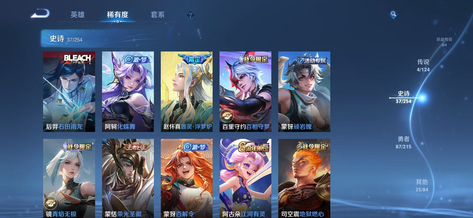 WZCMW3252326王者荣耀账号详情图8