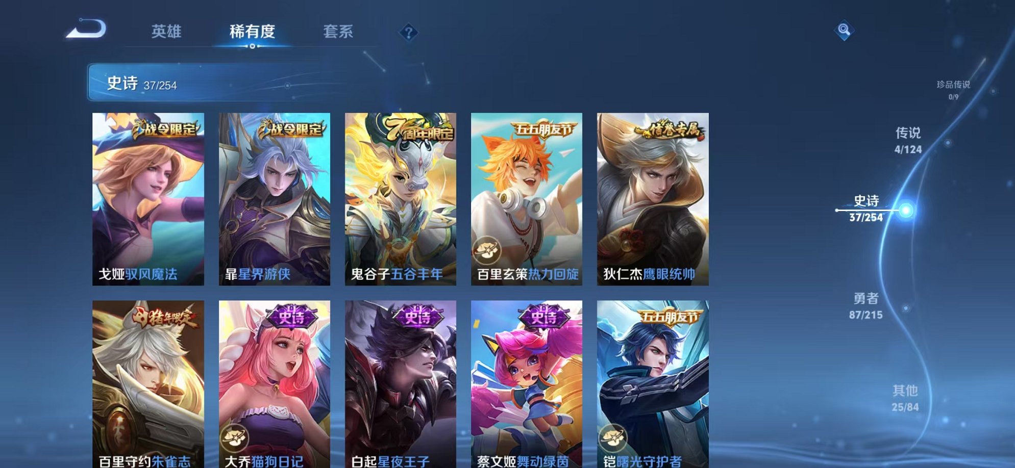 WZCMW3252326王者荣耀账号详情图9