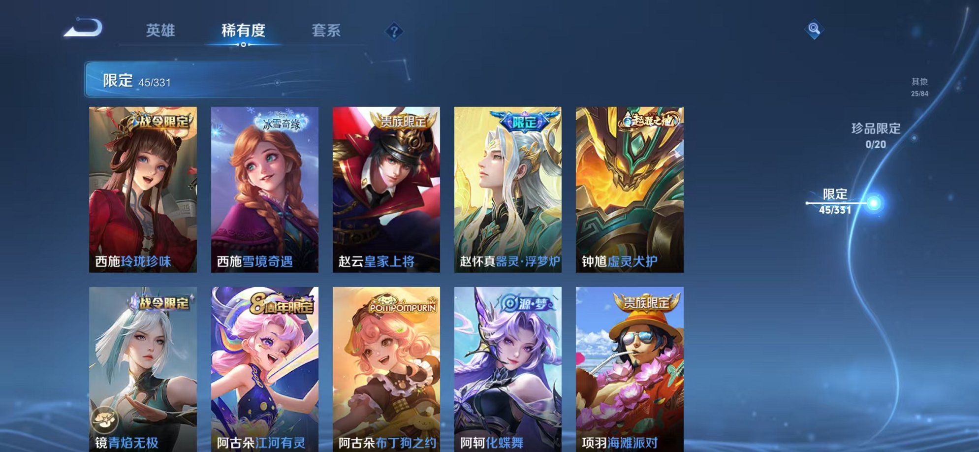 WZCMW3252326王者荣耀账号详情图13