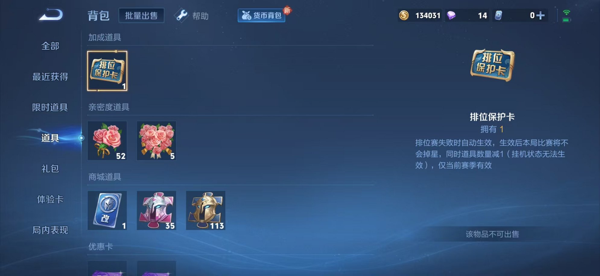 WZCMW3252326王者荣耀账号详情图15