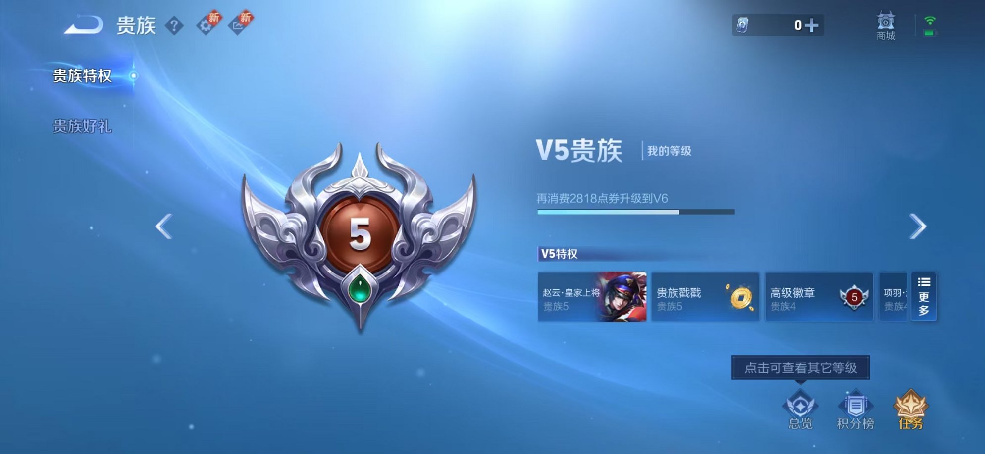 WZCMW3252326王者荣耀账号详情图16