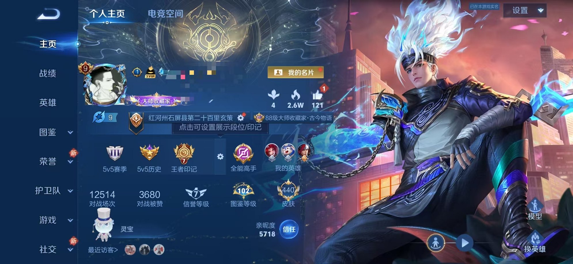 王者荣耀账号安卓QQ125英雄-440皮肤-【51传说440皮肤2水晶1无双1珍品1星元】安卓QQ-125英雄-440皮