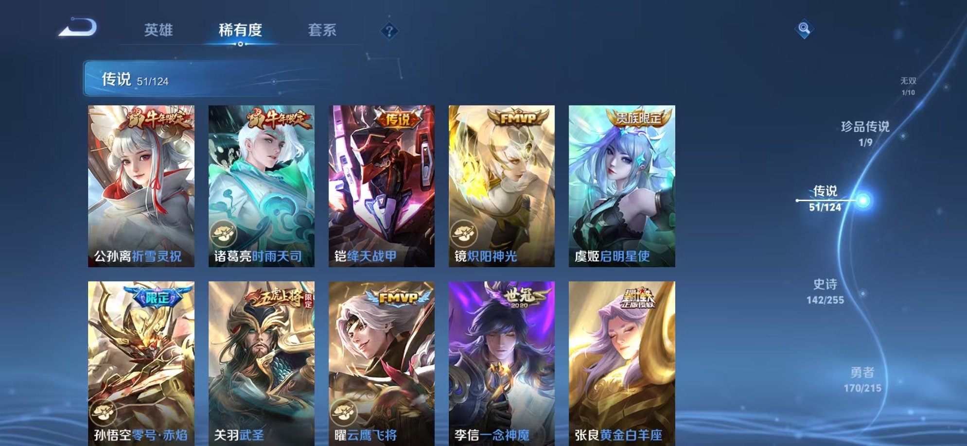 WZCMW3214214王者荣耀账号详情图6