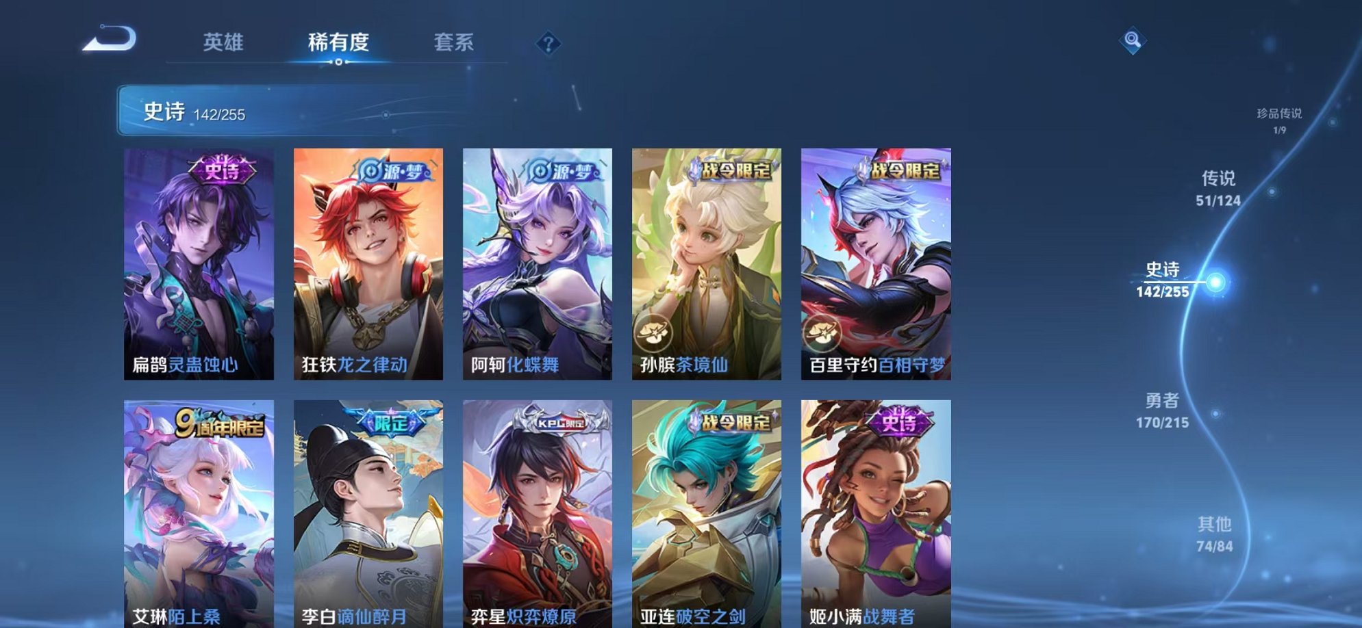WZCMW3214214王者荣耀账号详情图7