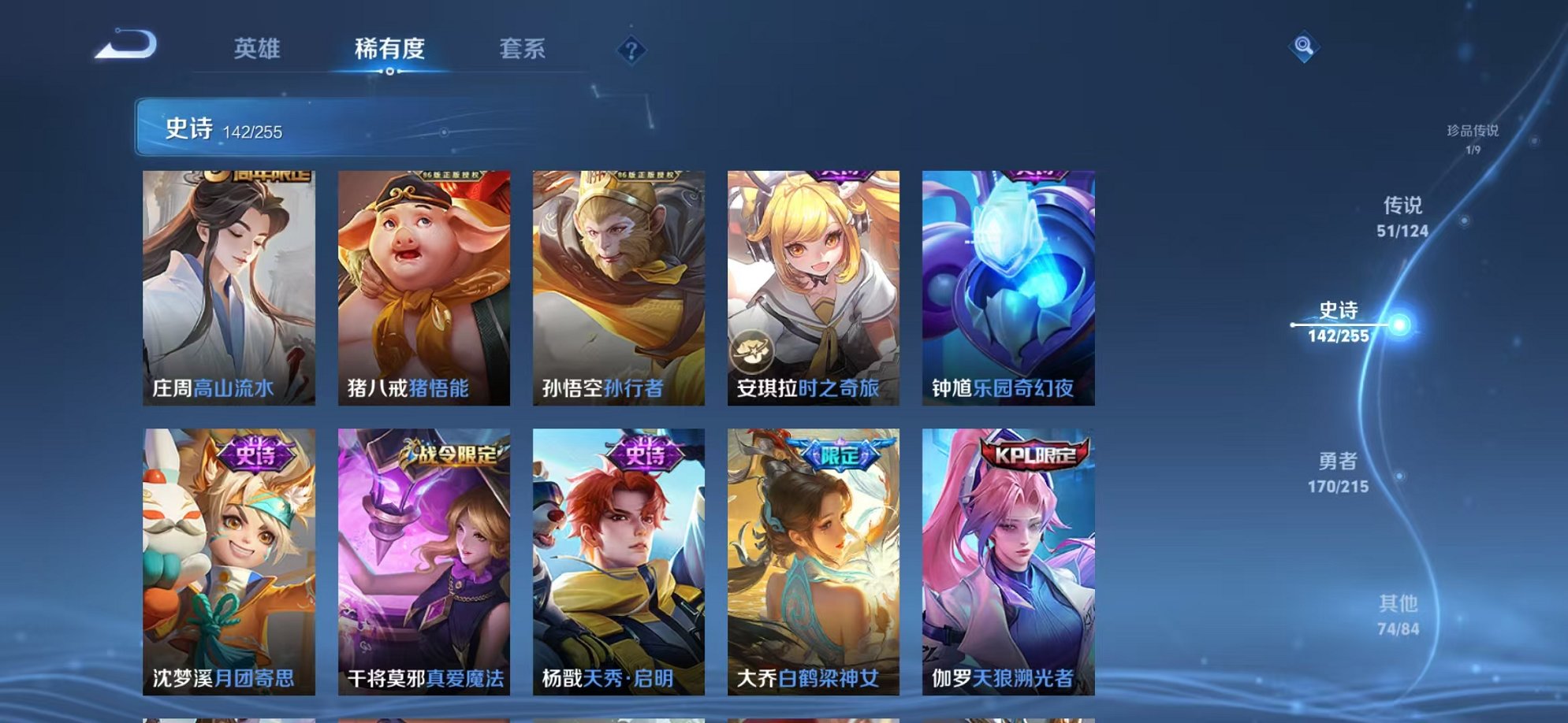 WZCMW3214214王者荣耀账号详情图8